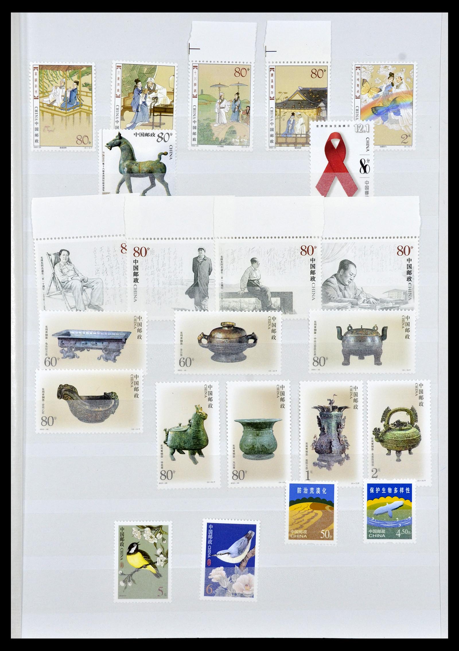 34957 021 - Stamp Collection 34957 China 2001-2013.