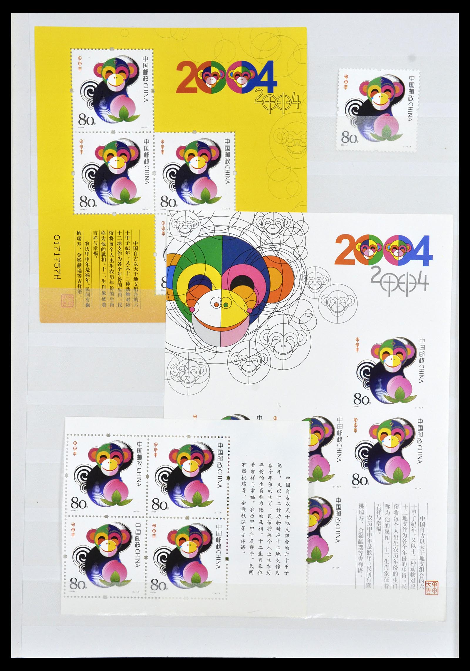 34957 022 - Stamp Collection 34957 China 2001-2013.
