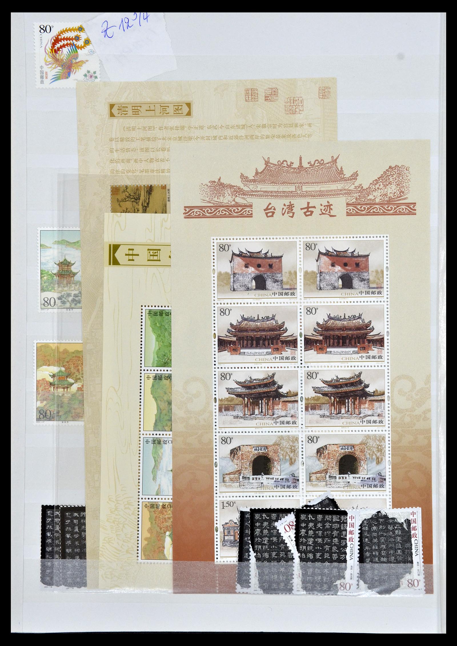 34957 028 - Stamp Collection 34957 China 2001-2013.