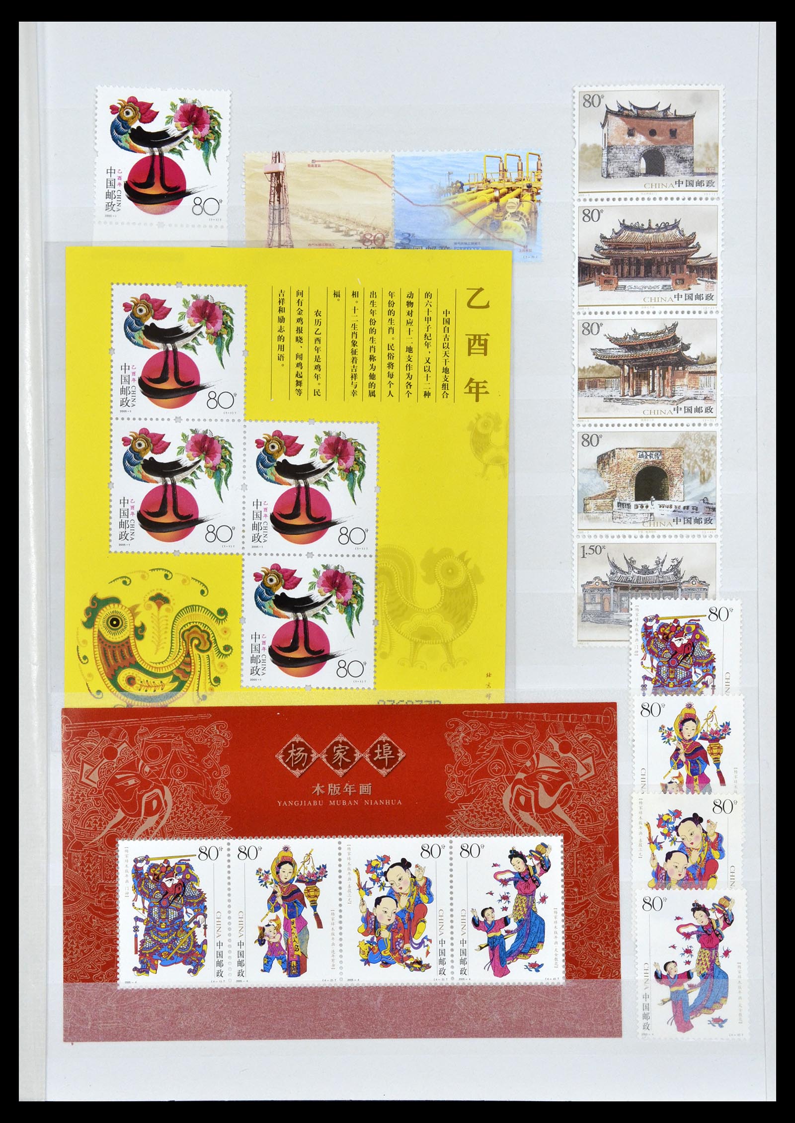 34957 029 - Stamp Collection 34957 China 2001-2013.
