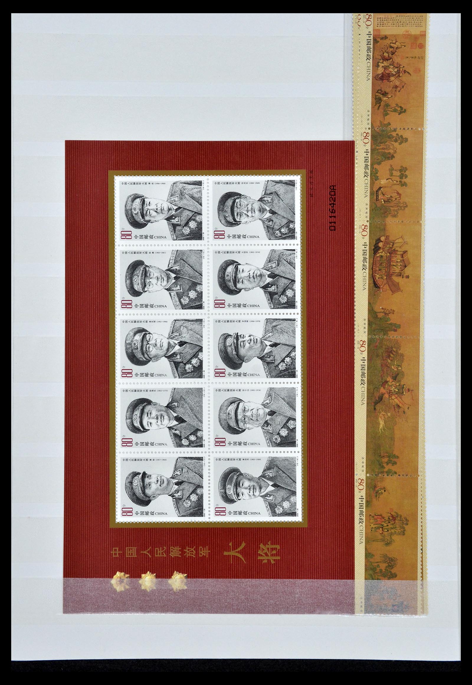 34957 034 - Stamp Collection 34957 China 2001-2013.
