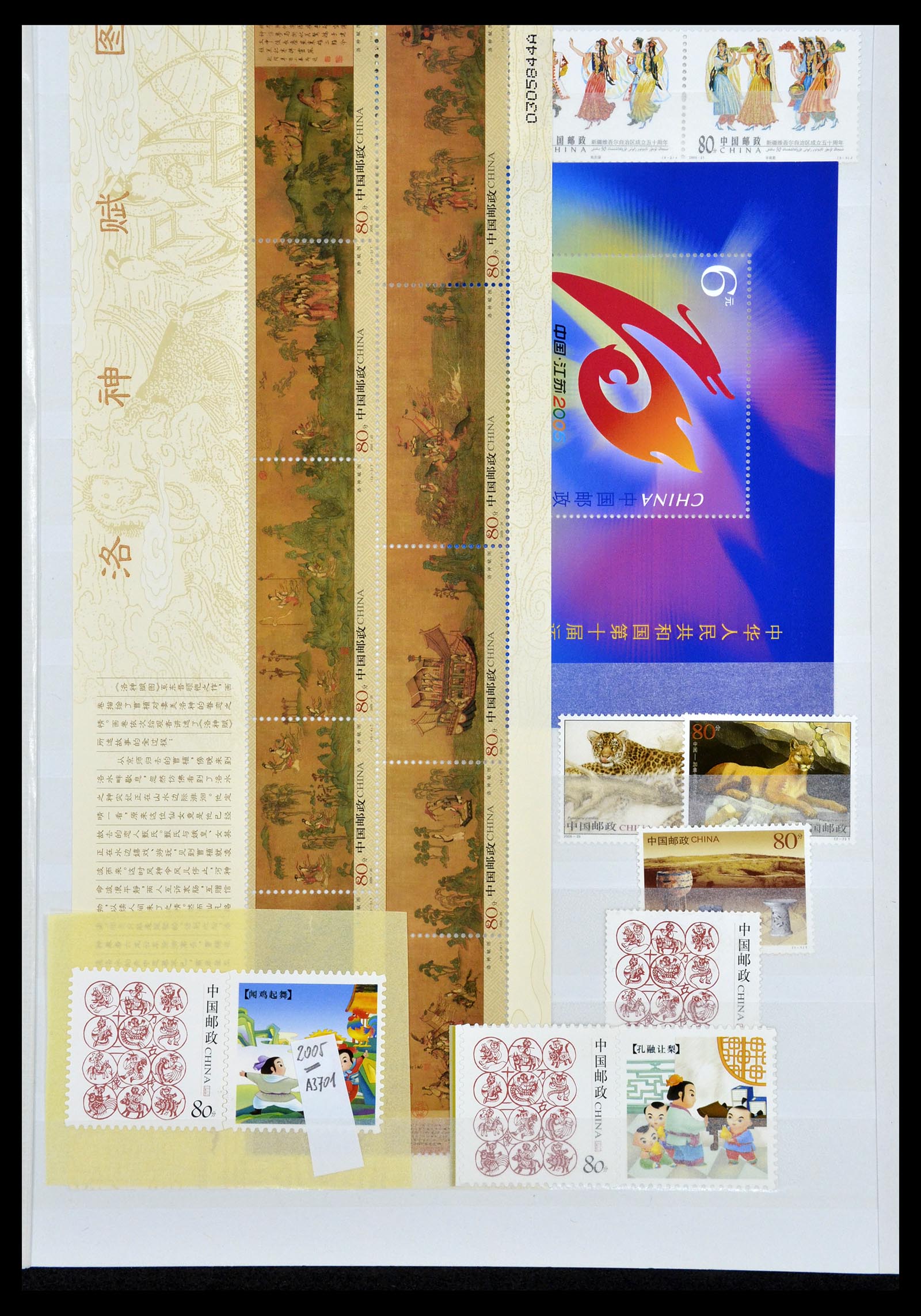 34957 035 - Stamp Collection 34957 China 2001-2013.