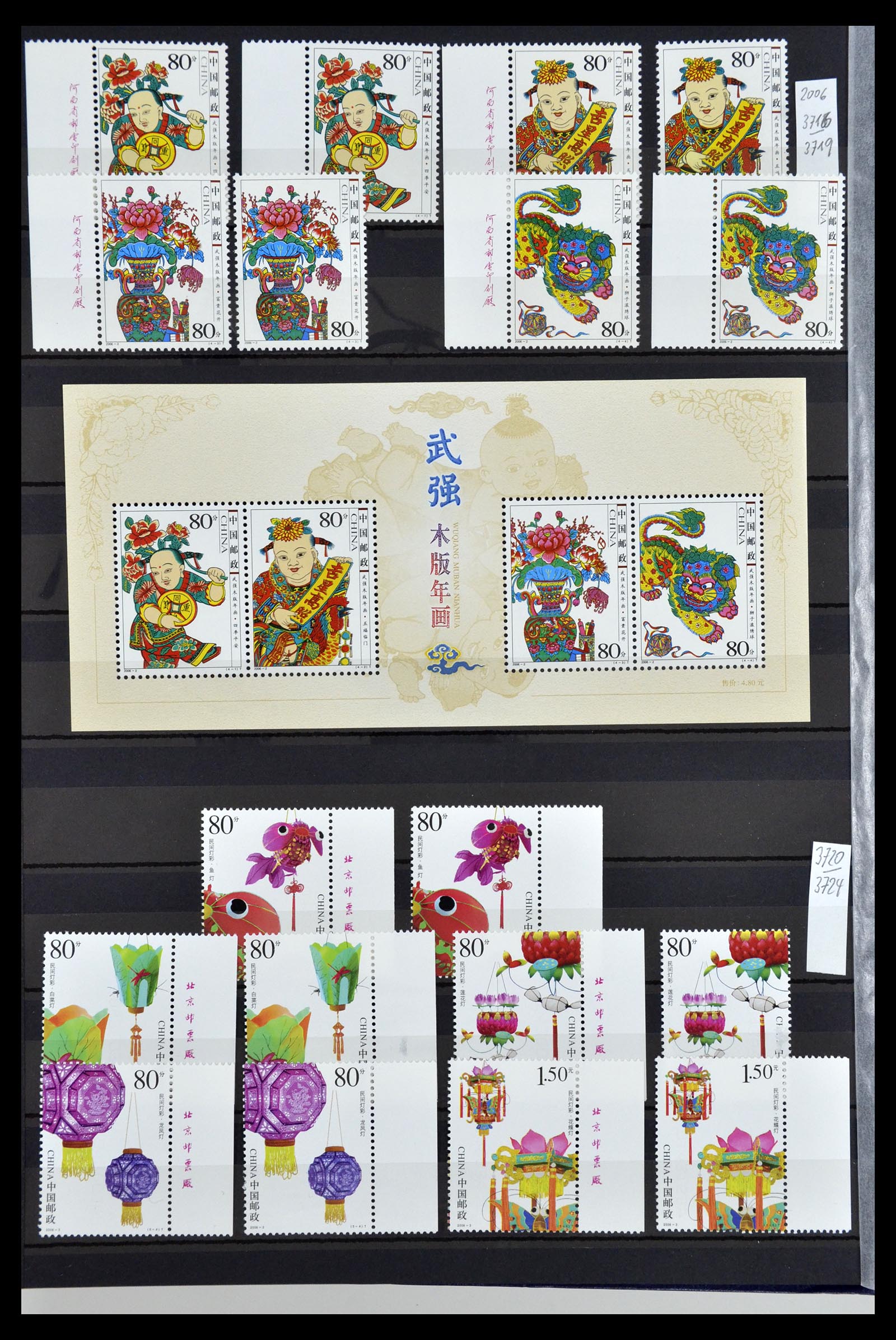 34957 039 - Stamp Collection 34957 China 2001-2013.