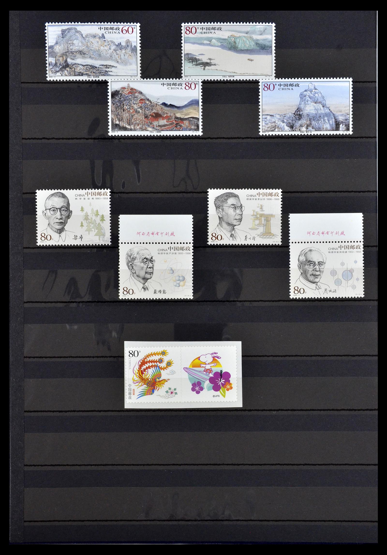 34957 043 - Stamp Collection 34957 China 2001-2013.