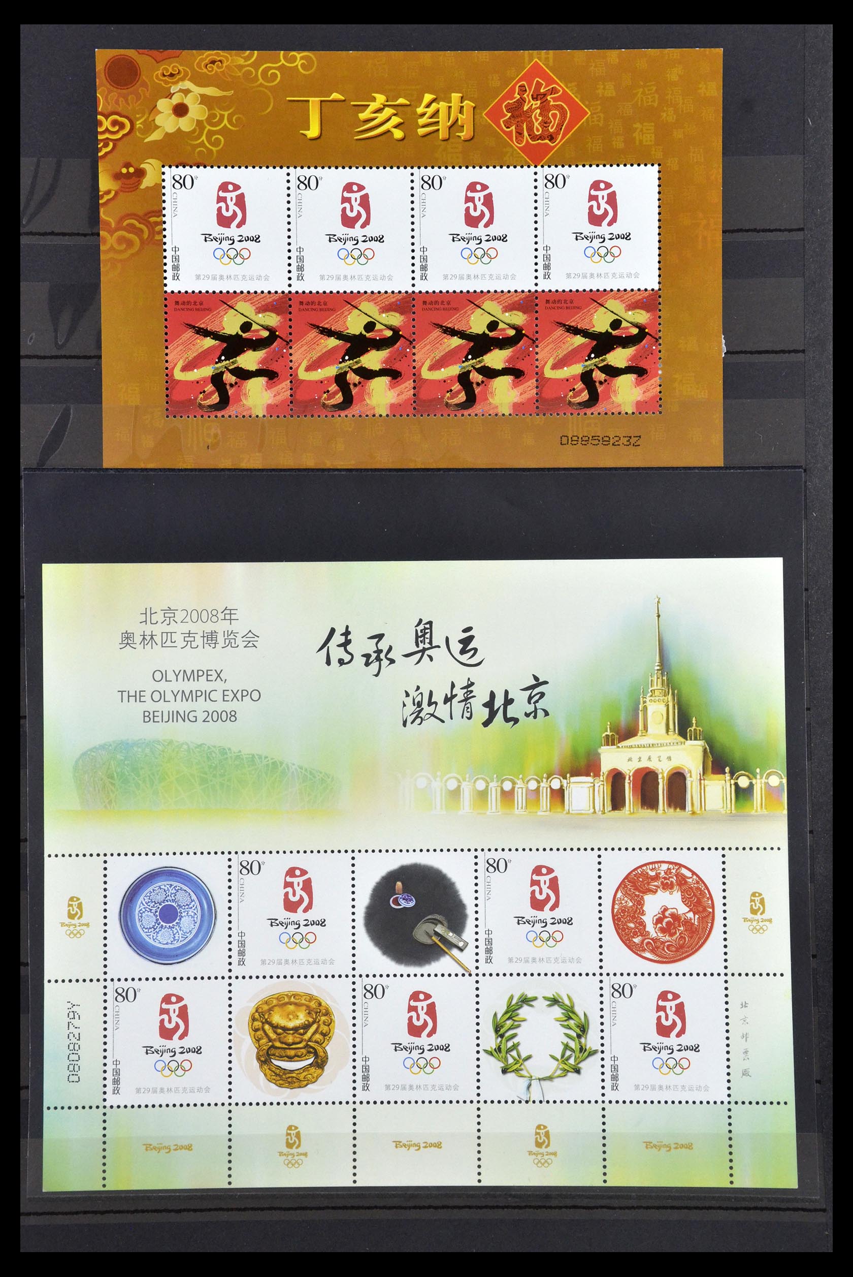 34957 046 - Stamp Collection 34957 China 2001-2013.