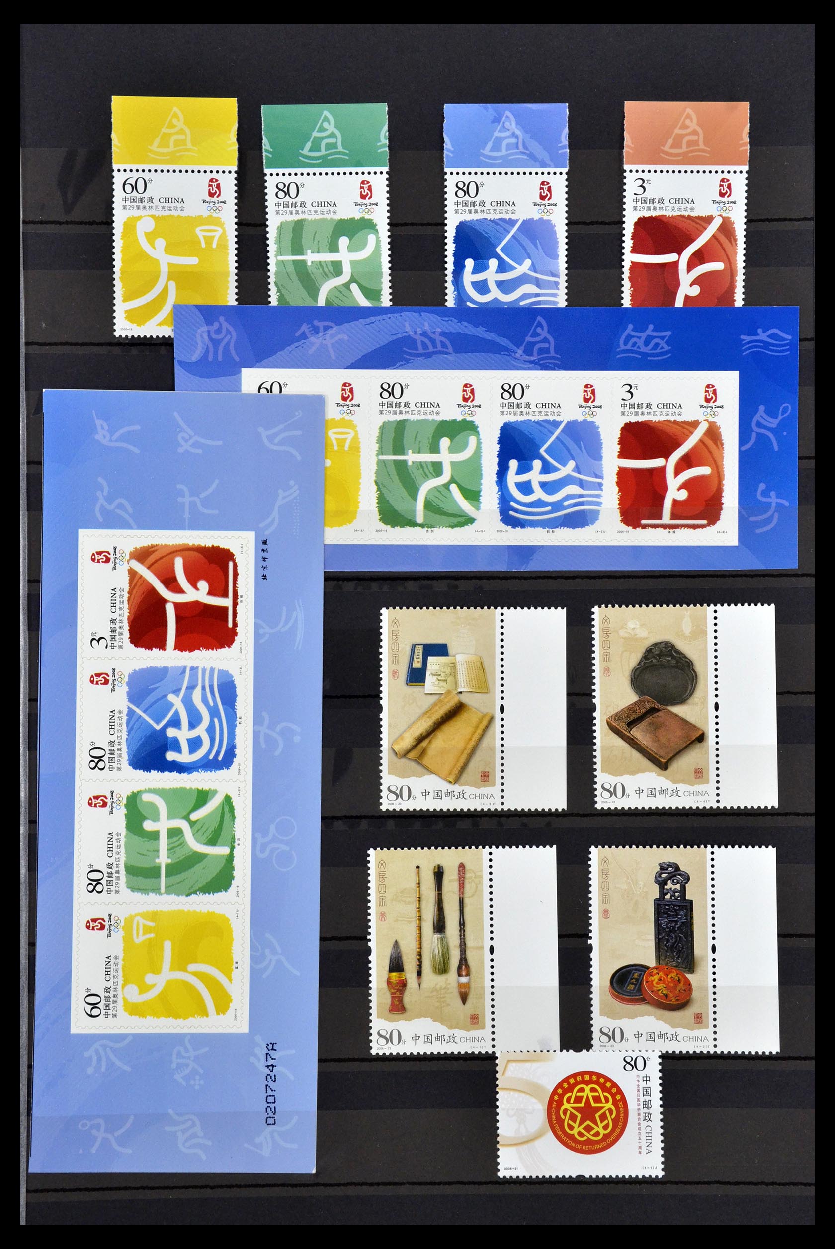 34957 048 - Stamp Collection 34957 China 2001-2013.