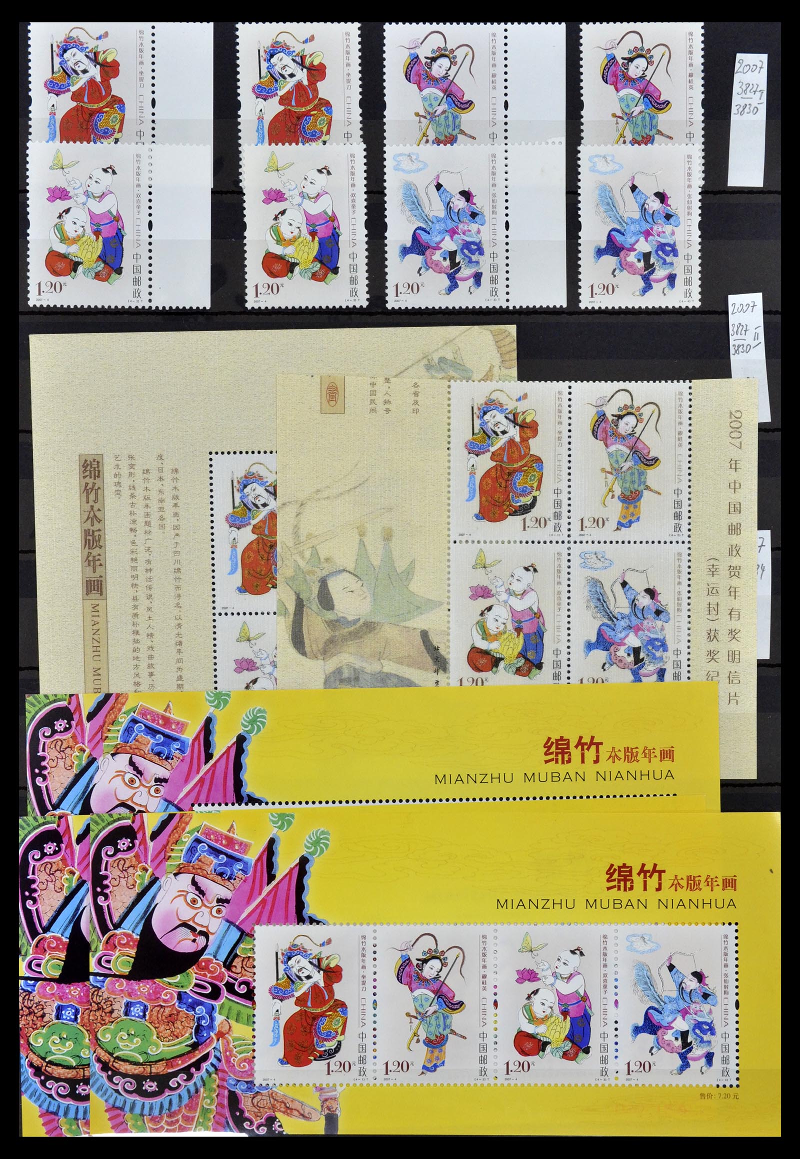 34957 055 - Stamp Collection 34957 China 2001-2013.