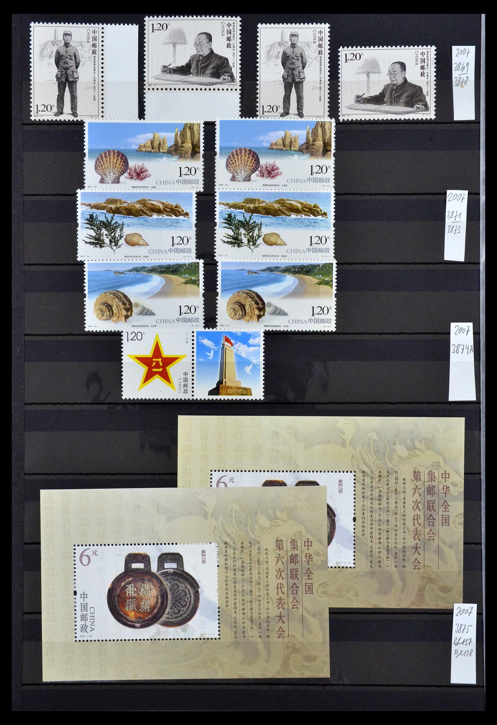 34957 061 - Stamp Collection 34957 China 2001-2013.