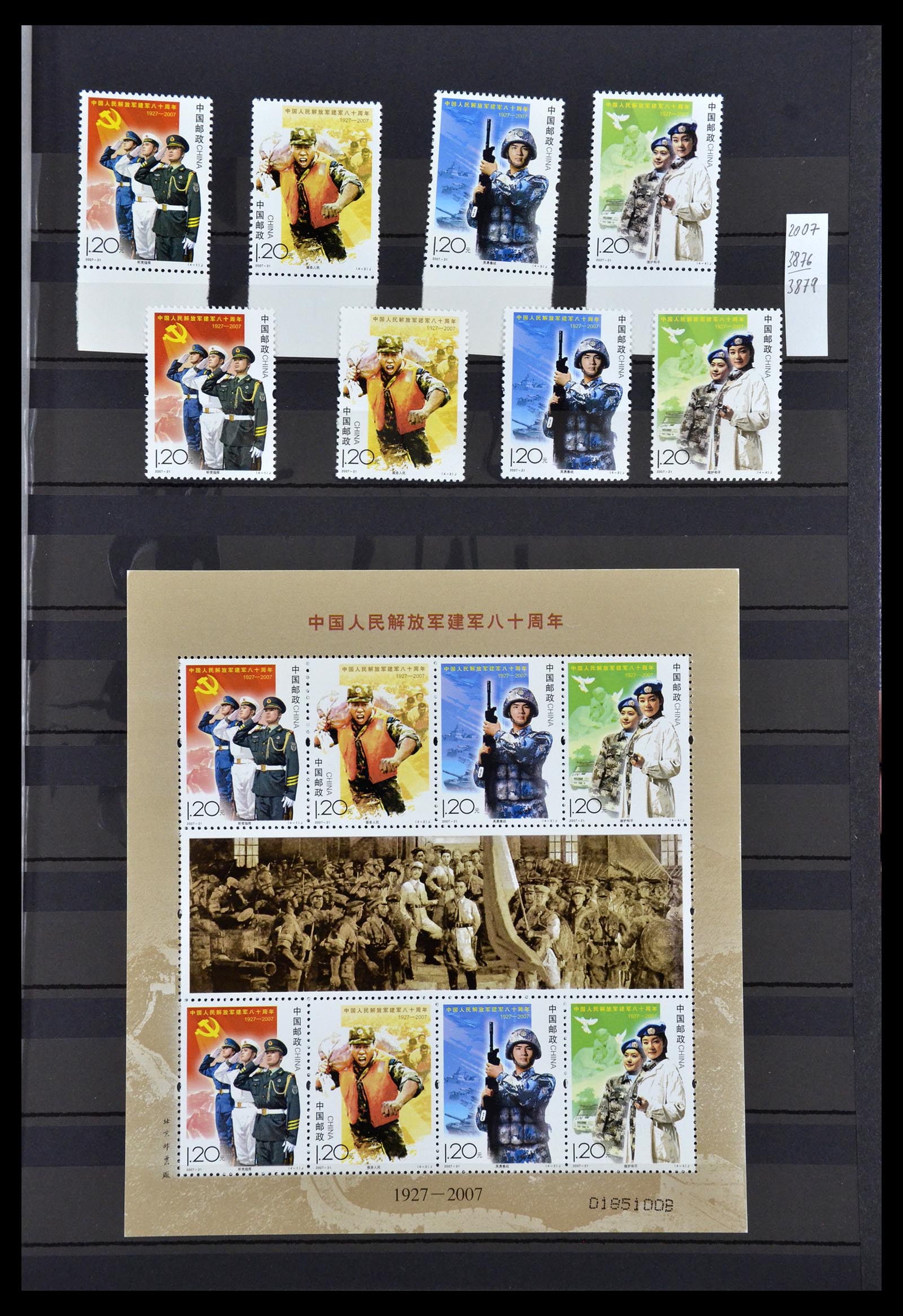34957 062 - Stamp Collection 34957 China 2001-2013.