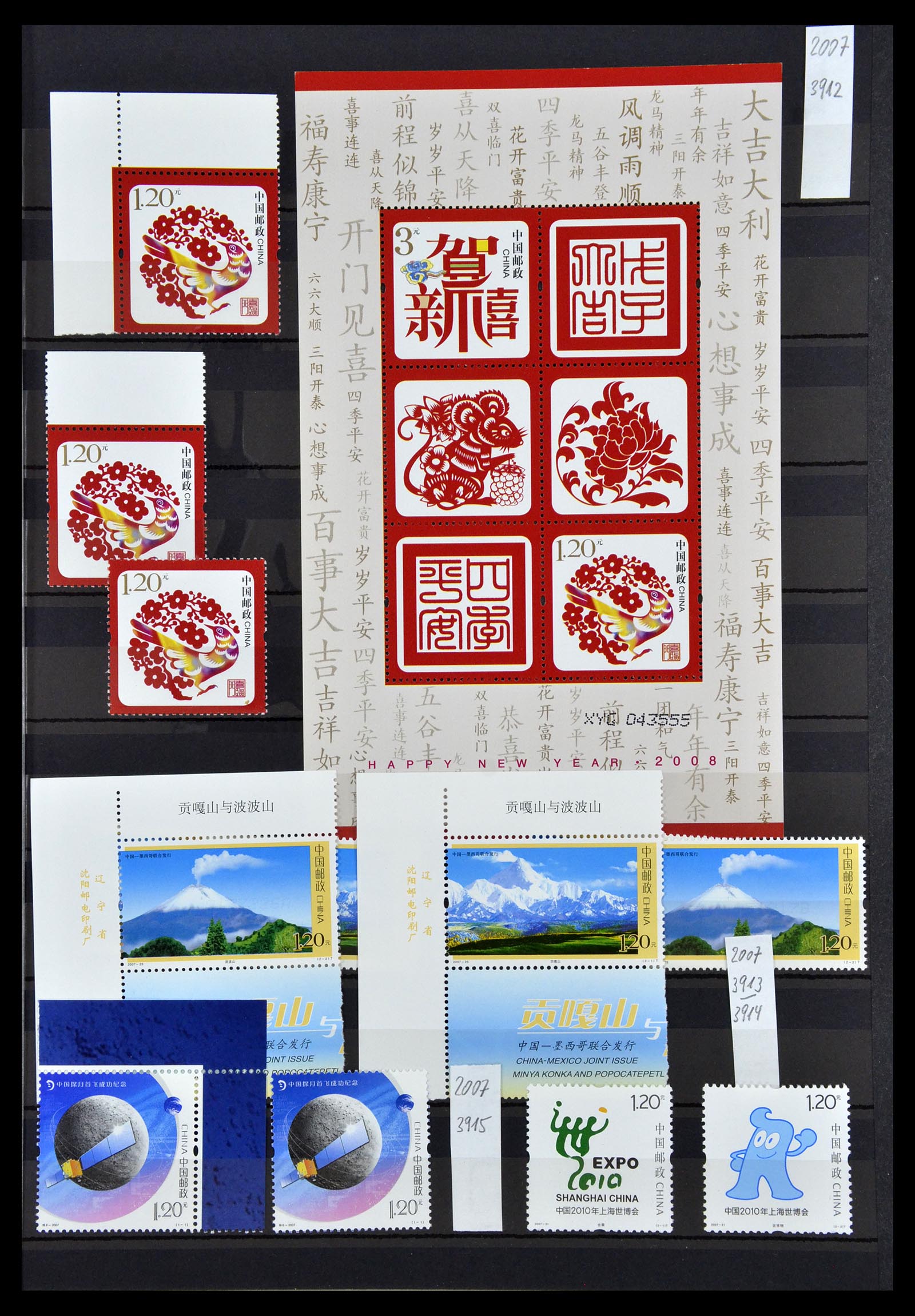 34957 068 - Stamp Collection 34957 China 2001-2013.