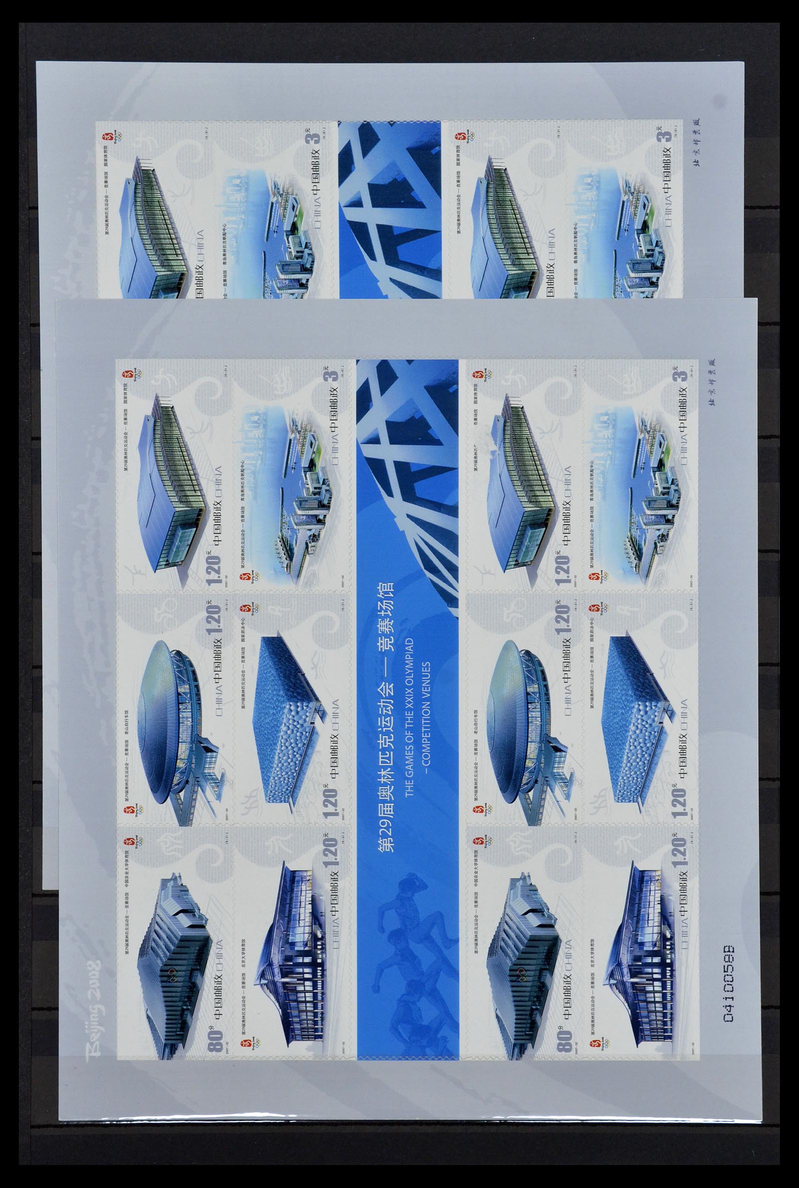 34957 069 - Stamp Collection 34957 China 2001-2013.
