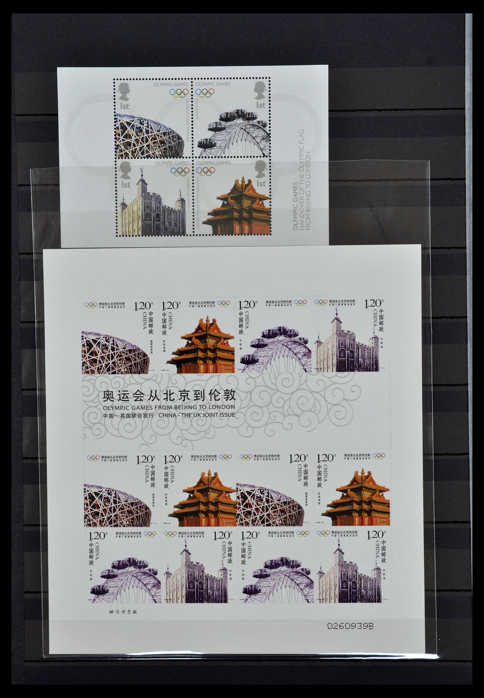 34957 083 - Stamp Collection 34957 China 2001-2013.