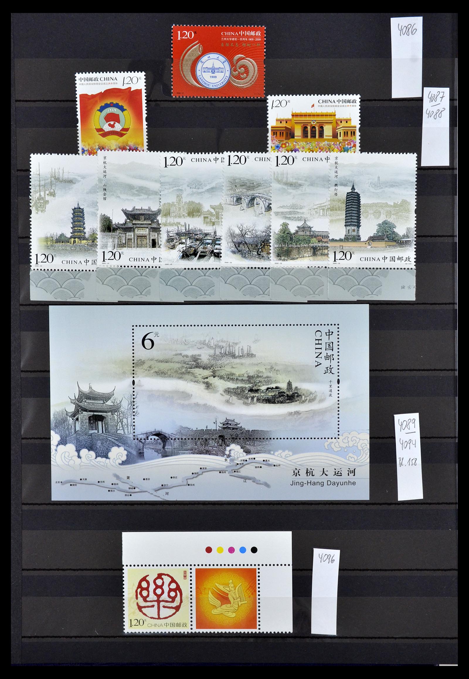 34957 096 - Stamp Collection 34957 China 2001-2013.