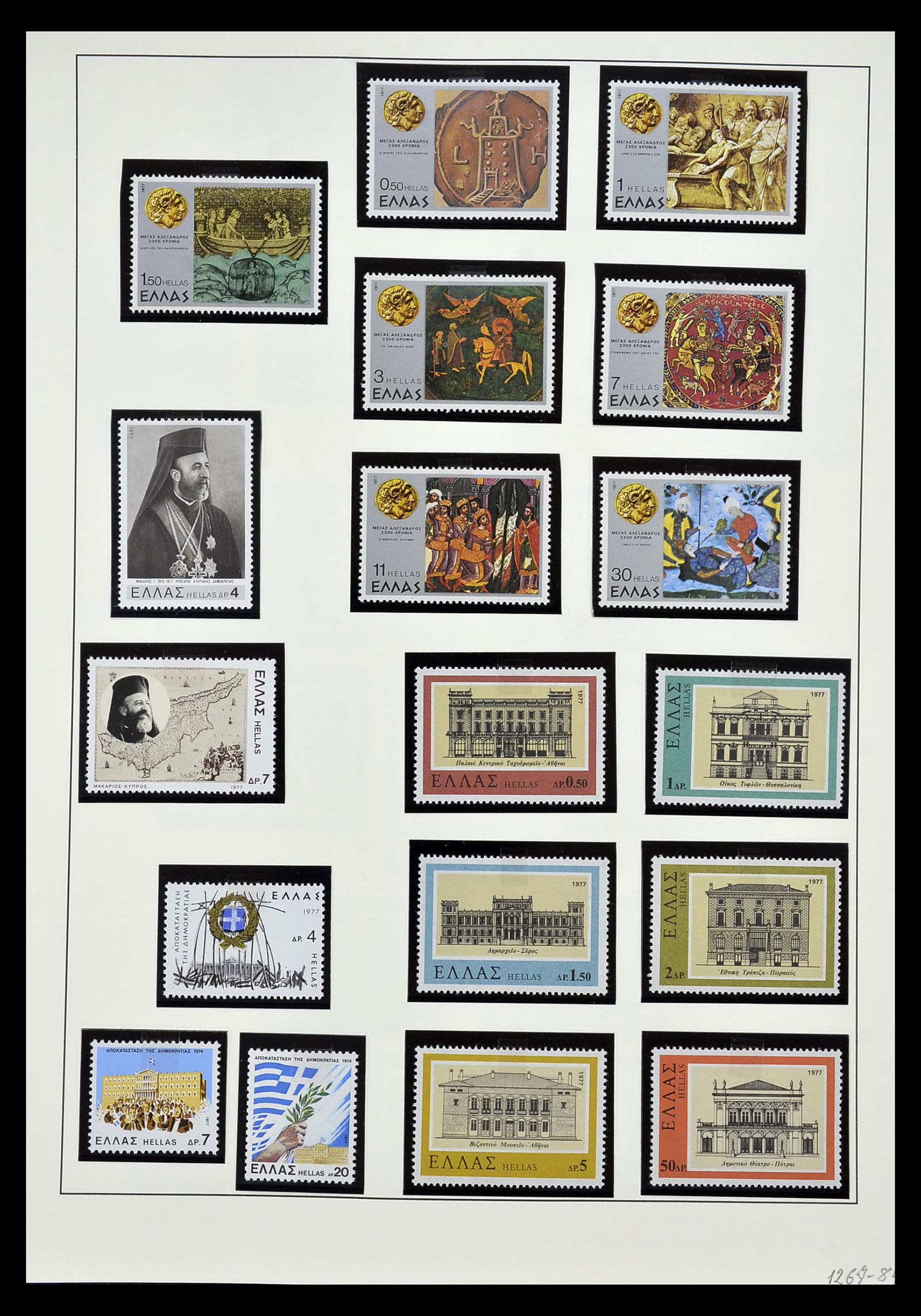 34961 021 - Stamp Collection 34961 Greece 1967-2001.