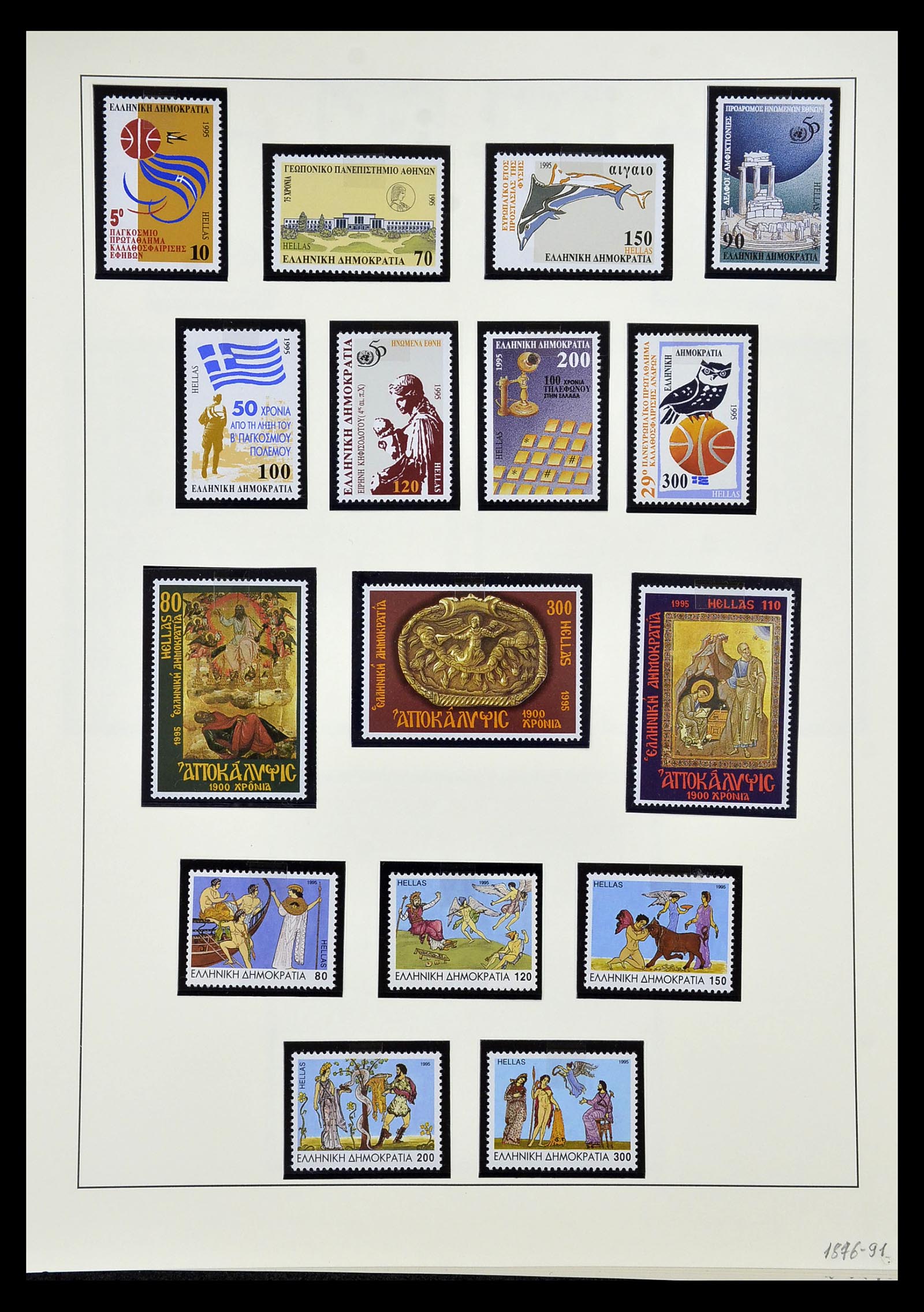 34961 062 - Stamp Collection 34961 Greece 1967-2001.