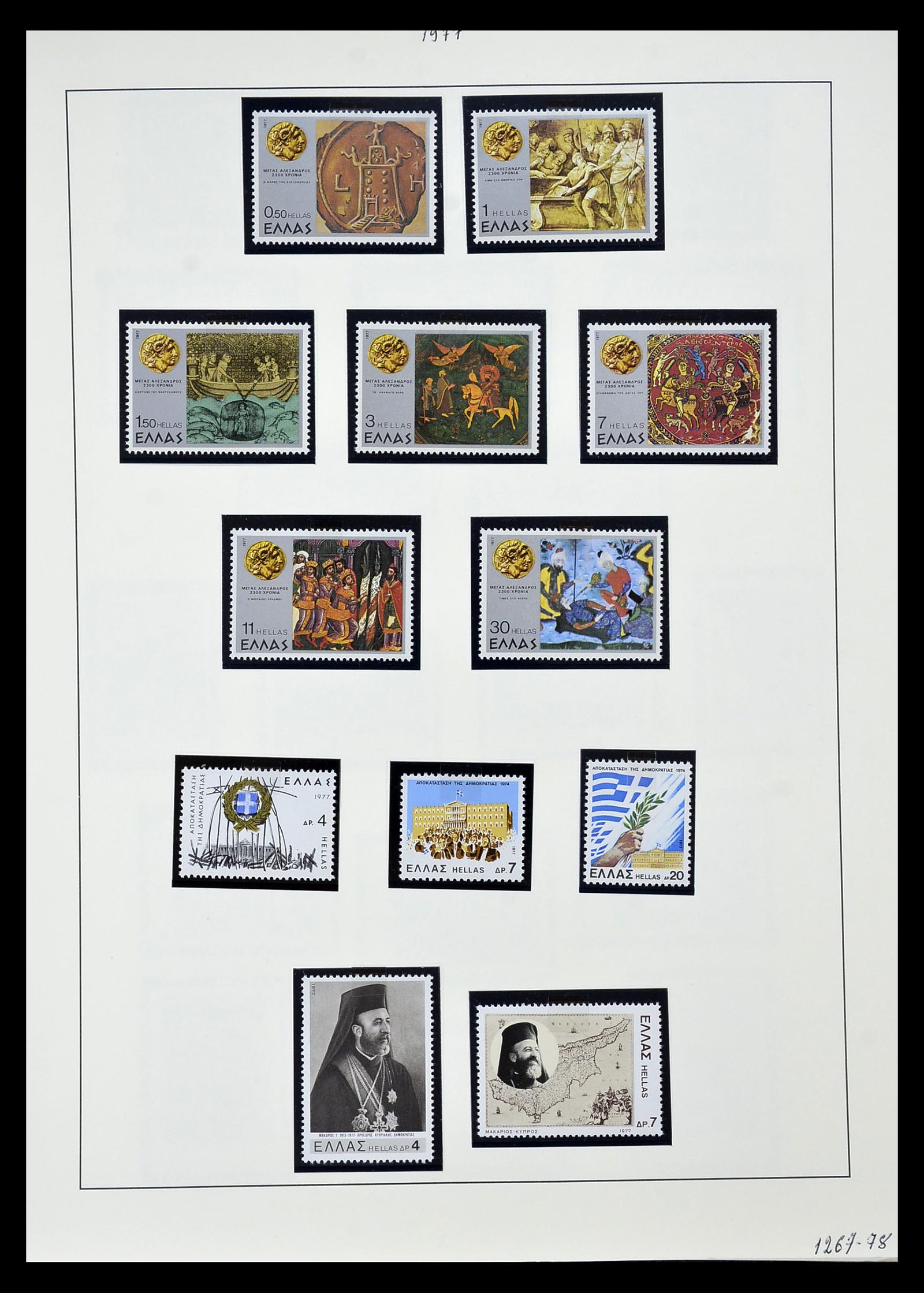 34963 017 - Stamp Collection 34963 Greece 1969-2001.