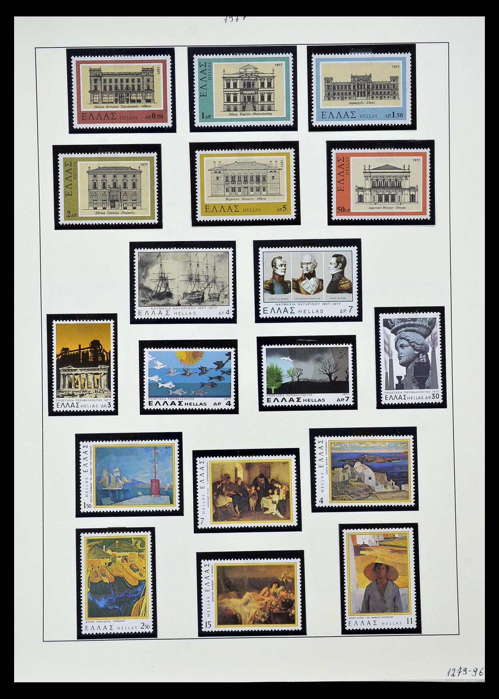34963 018 - Stamp Collection 34963 Greece 1969-2001.