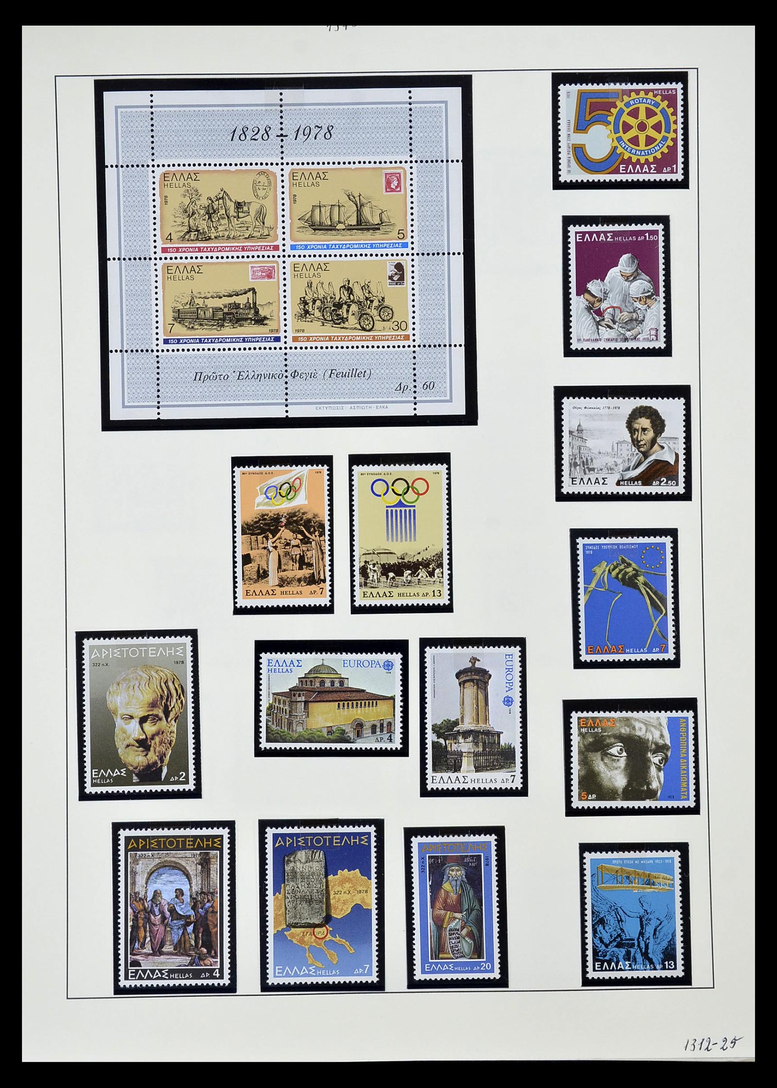34963 020 - Stamp Collection 34963 Greece 1969-2001.