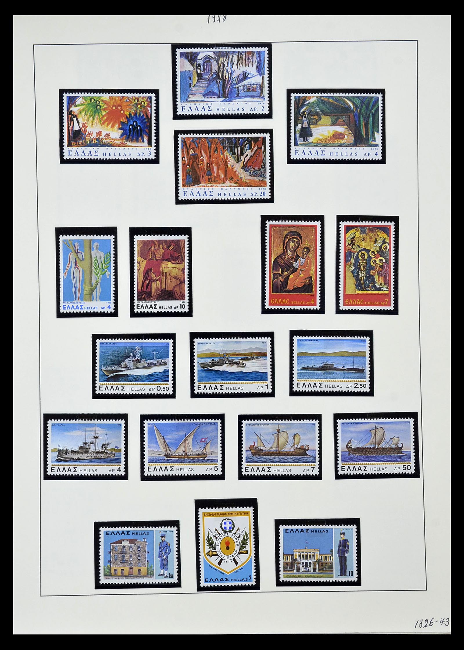 34963 021 - Stamp Collection 34963 Greece 1969-2001.