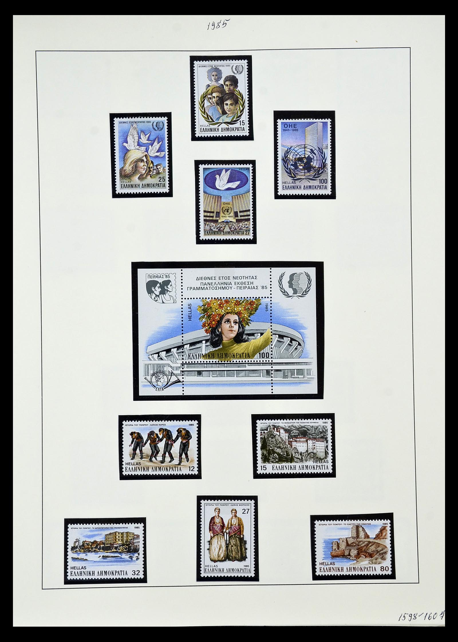 34963 037 - Stamp Collection 34963 Greece 1969-2001.