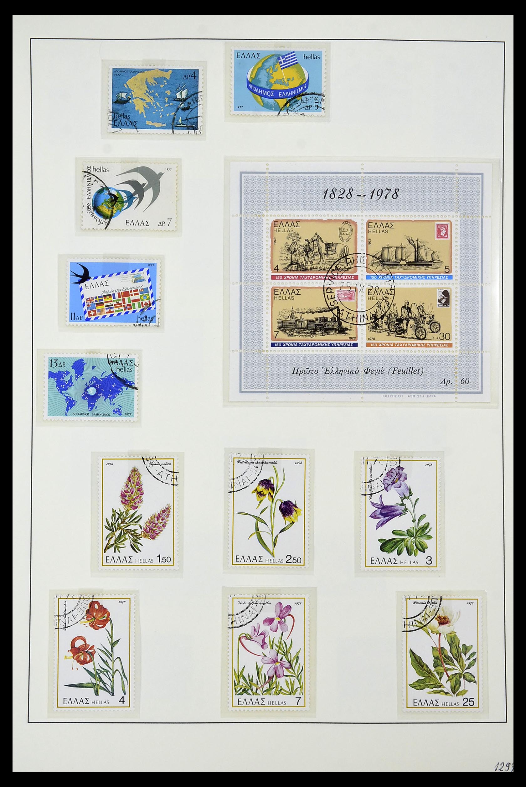 34964 009 - Postzegelverzameling 34964 Griekenland 1973-2001.