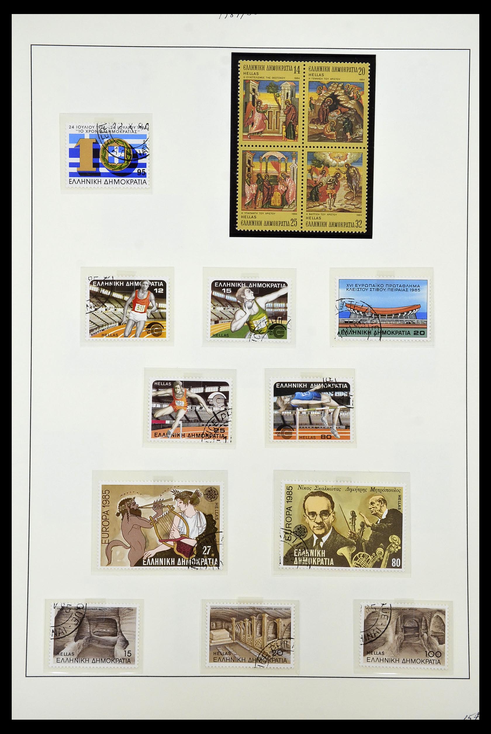 34964 025 - Postzegelverzameling 34964 Griekenland 1973-2001.