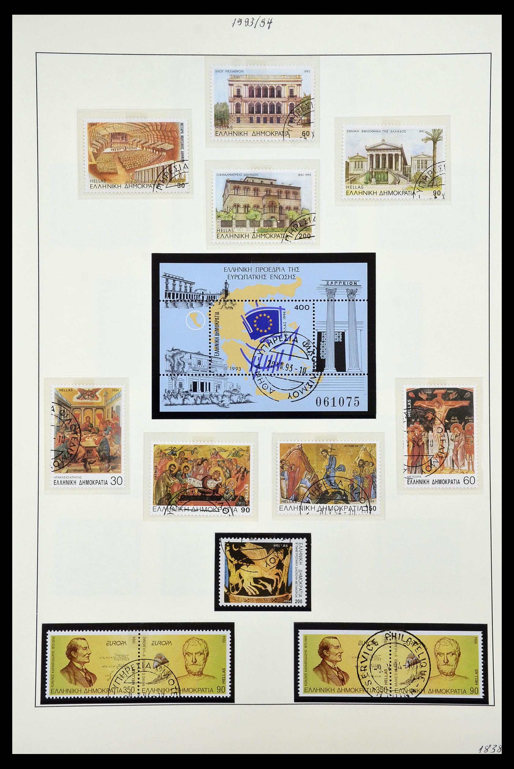 34964 043 - Stamp Collection 34964 Greece 1973-2001.