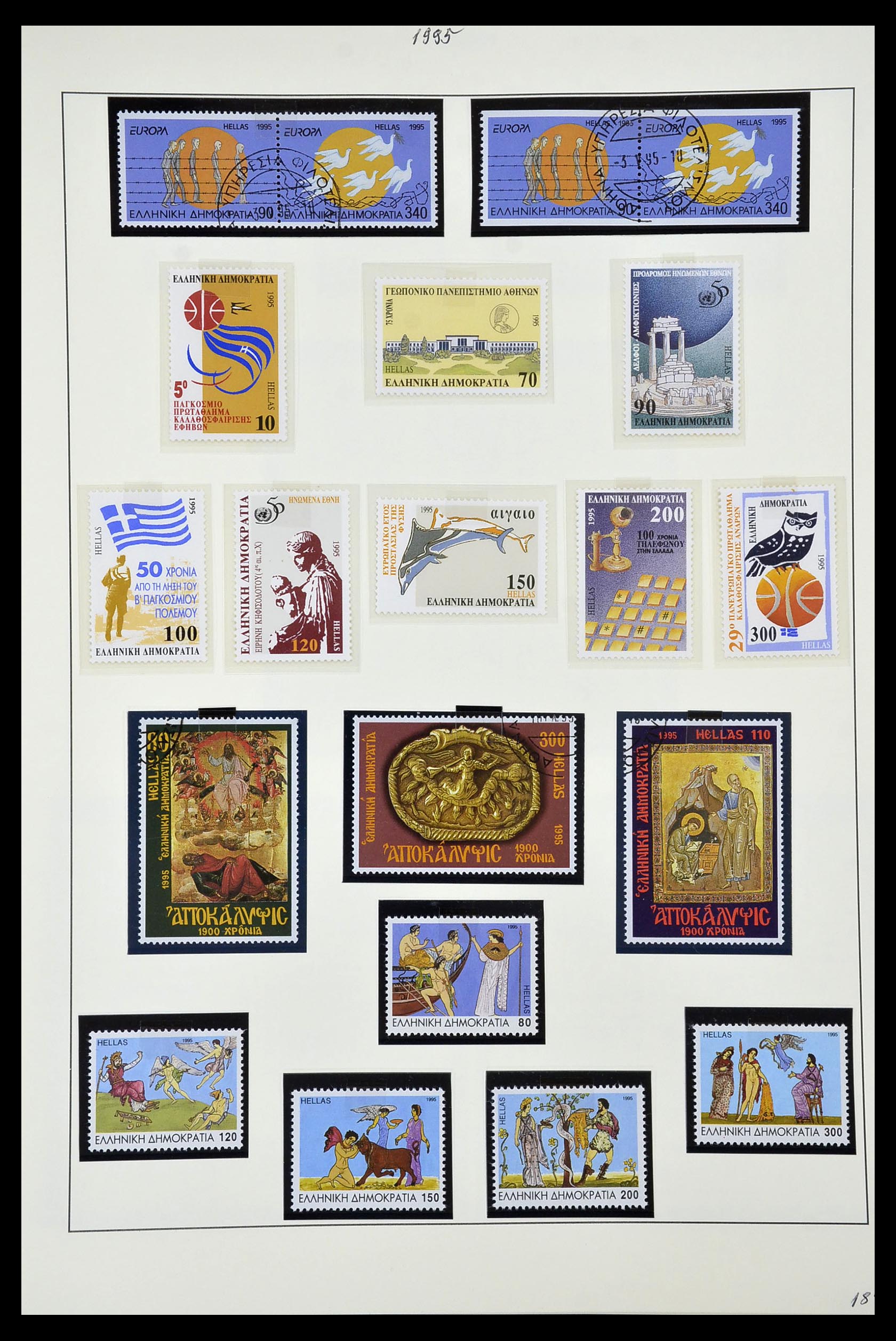 34964 046 - Stamp Collection 34964 Greece 1973-2001.