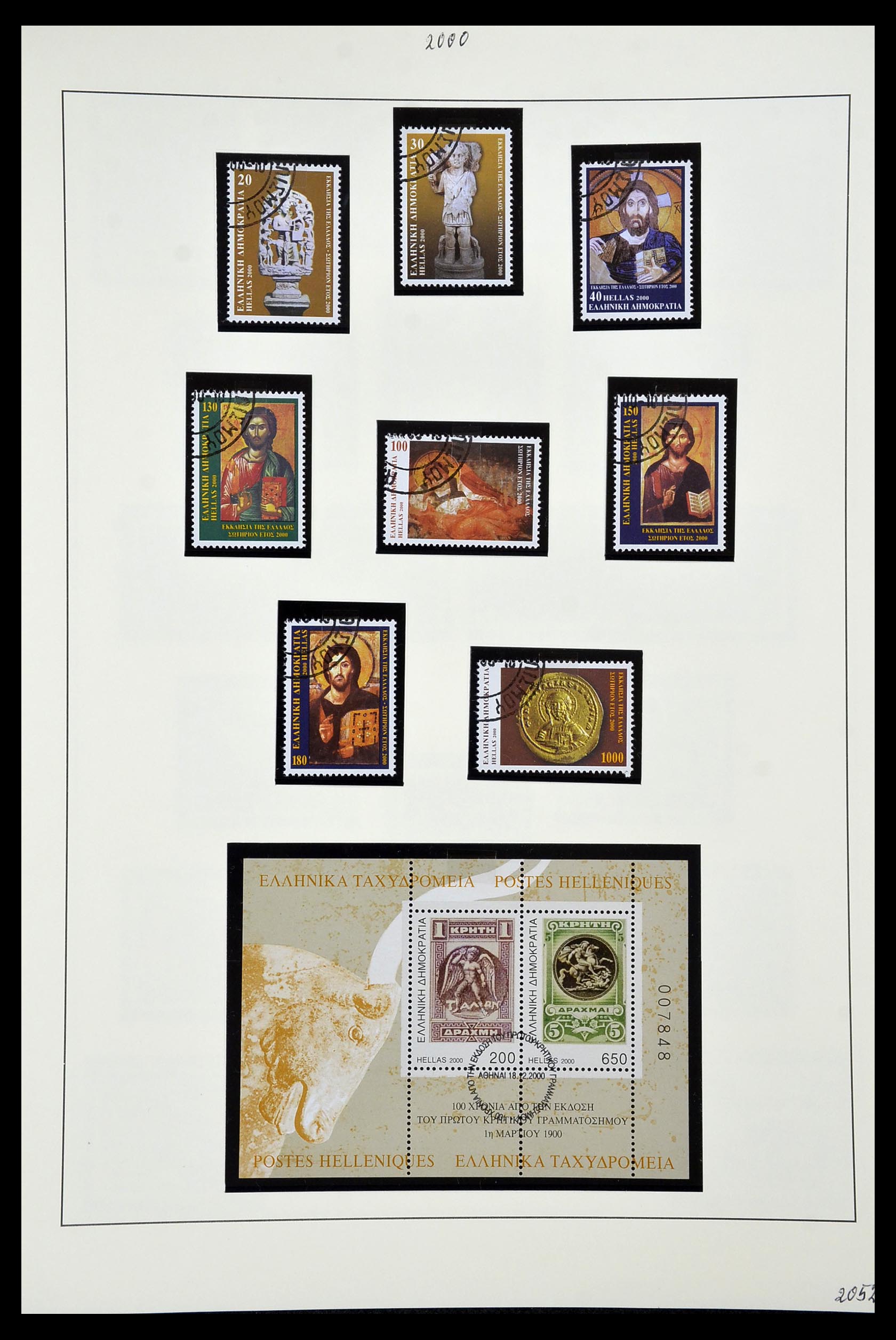 34964 057 - Stamp Collection 34964 Greece 1973-2001.