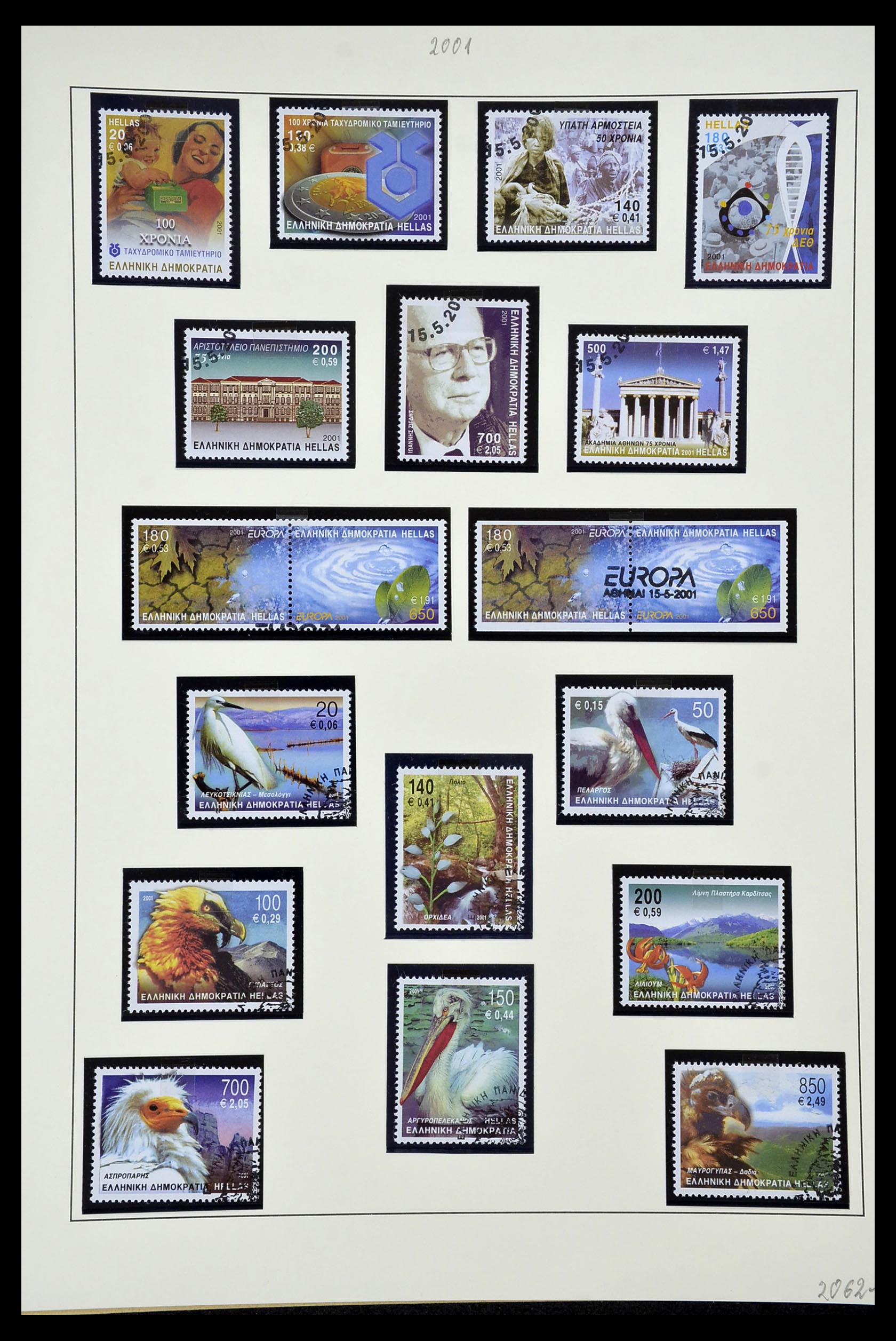 34964 058 - Stamp Collection 34964 Greece 1973-2001.
