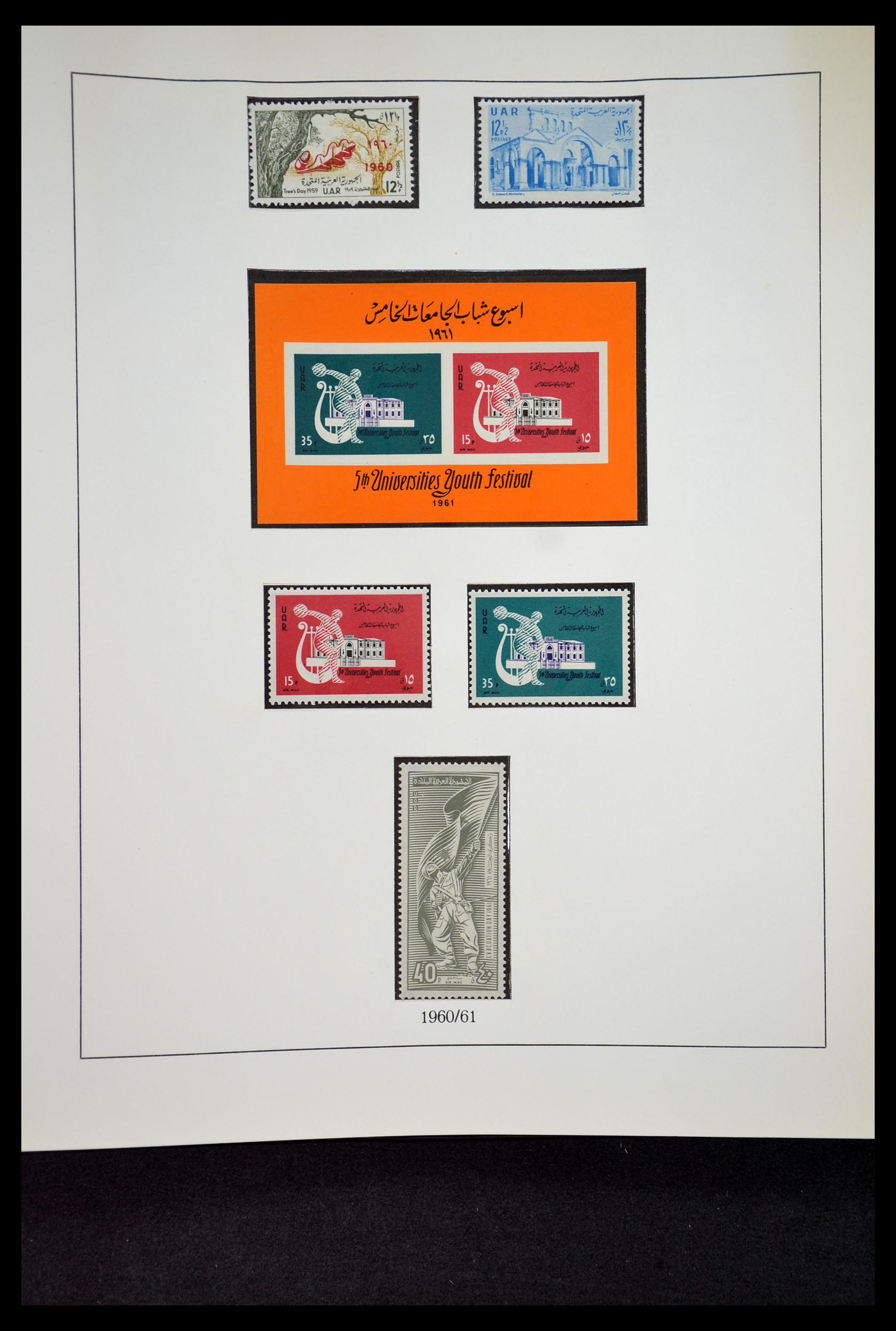 34966 023 - Postzegelverzameling 34966 Egypte 1866-1984.