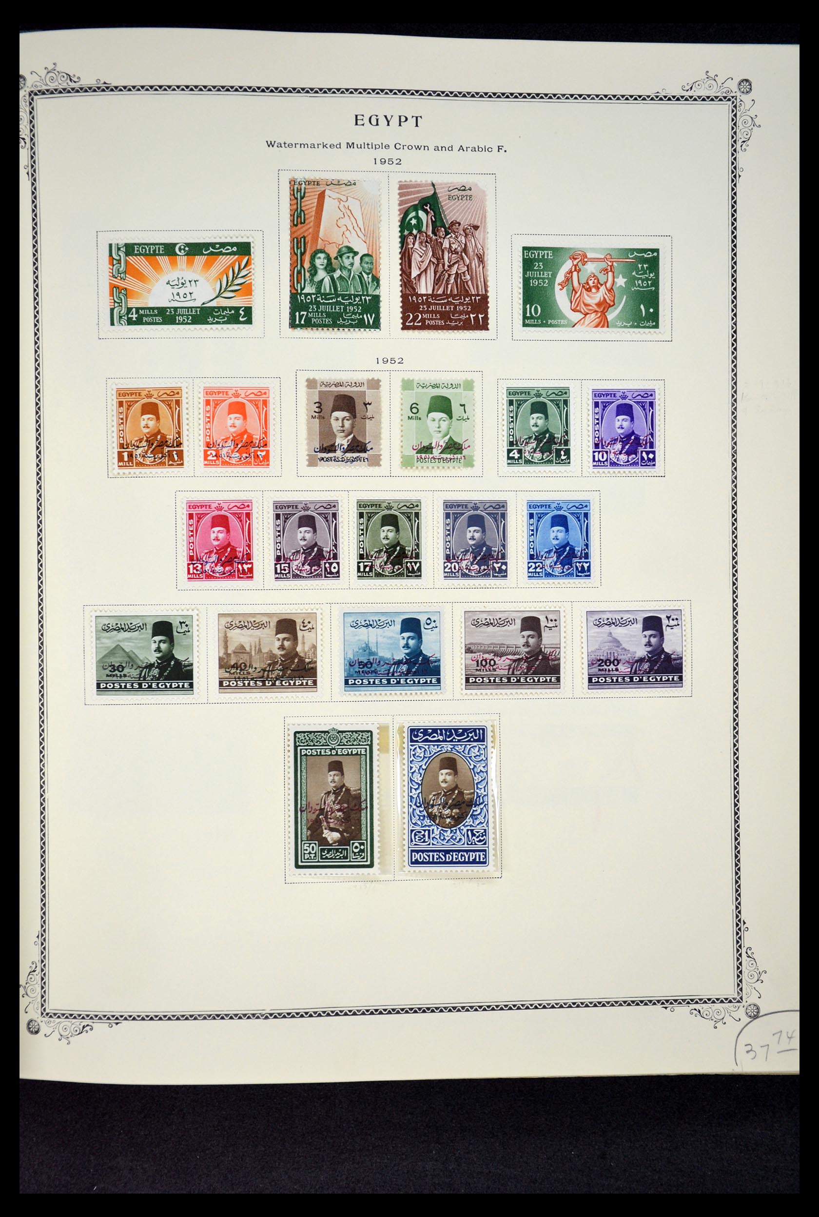 34966 089 - Postzegelverzameling 34966 Egypte 1866-1984.