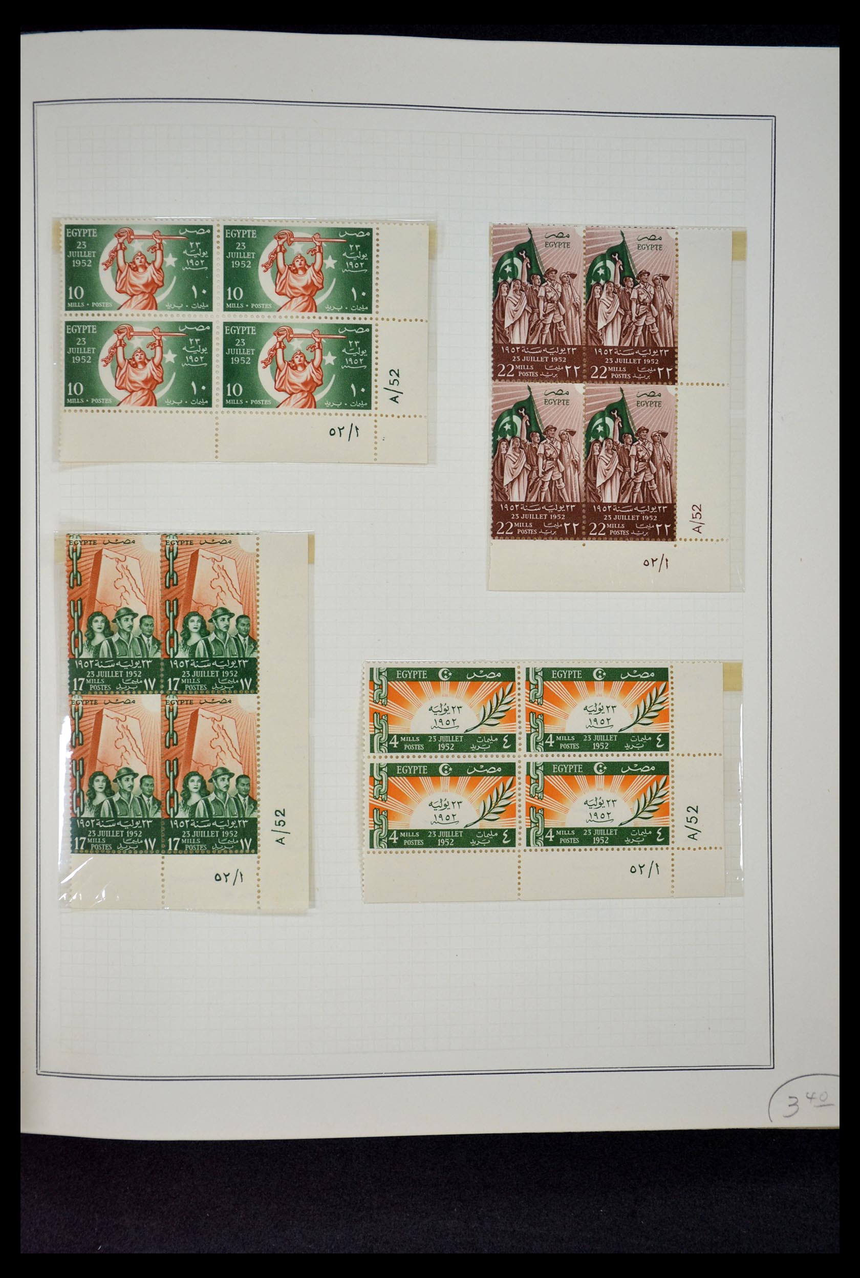 34966 090 - Postzegelverzameling 34966 Egypte 1866-1984.