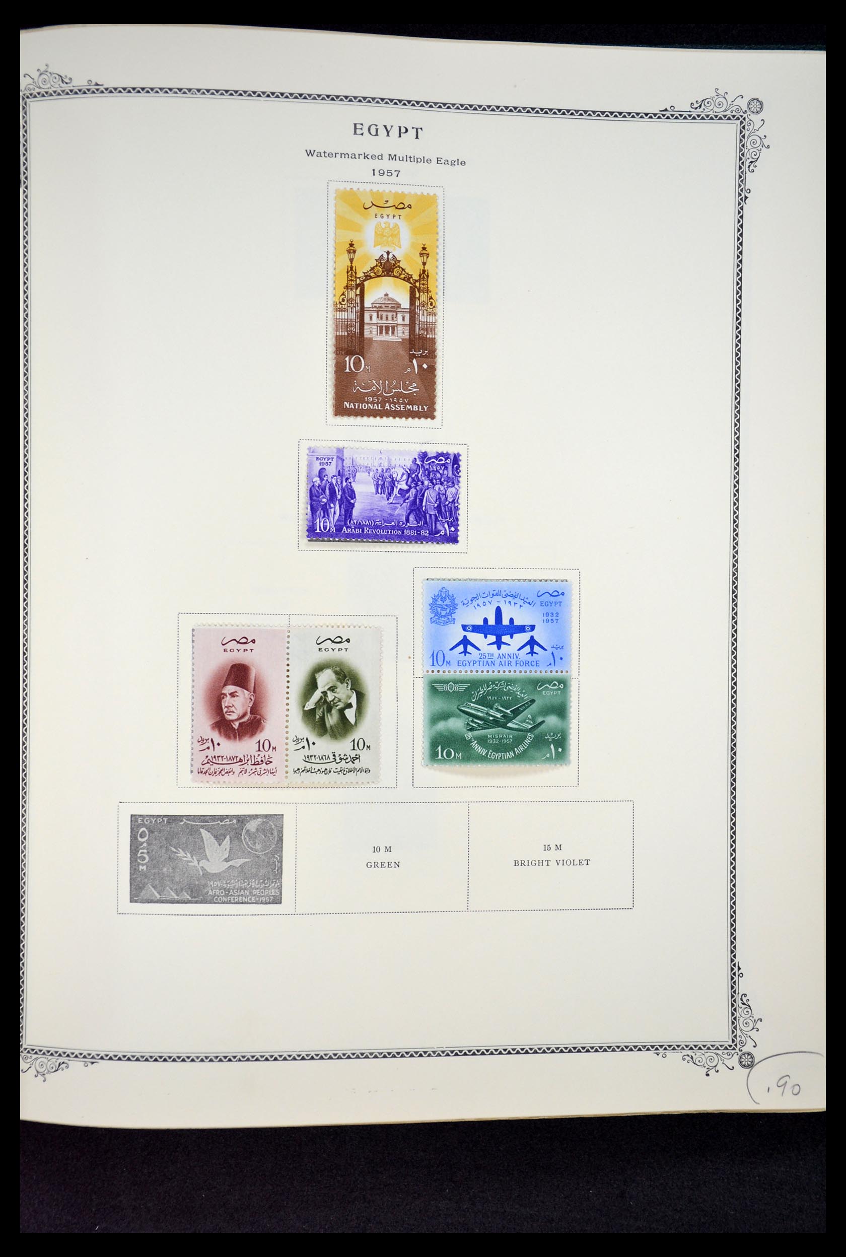 34966 099 - Stamp Collection 34966 Egypt 1866-1984.
