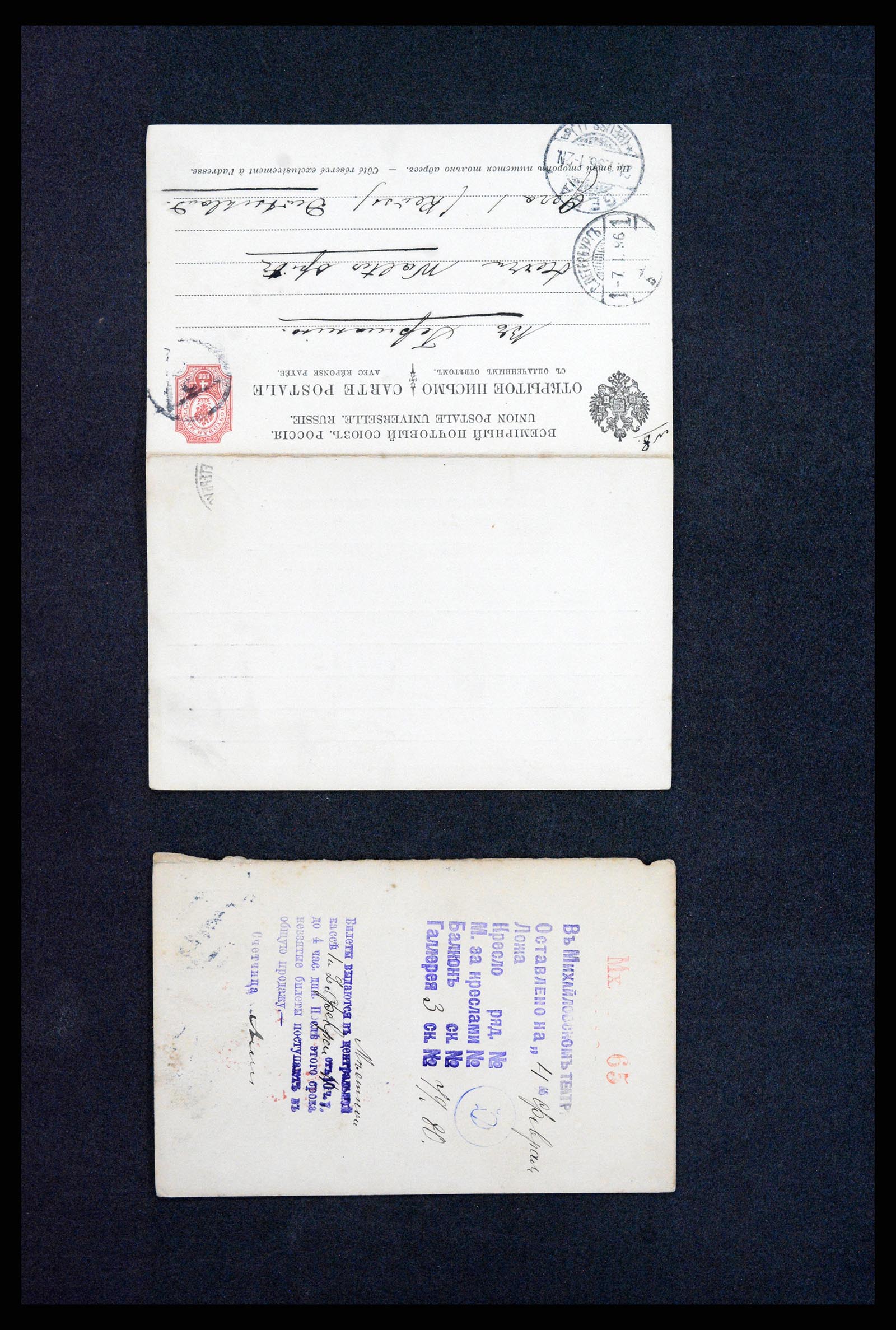 35023 0016 - Postzegelverzameling 35023 Rusland briefkaarten 1882-1913.
