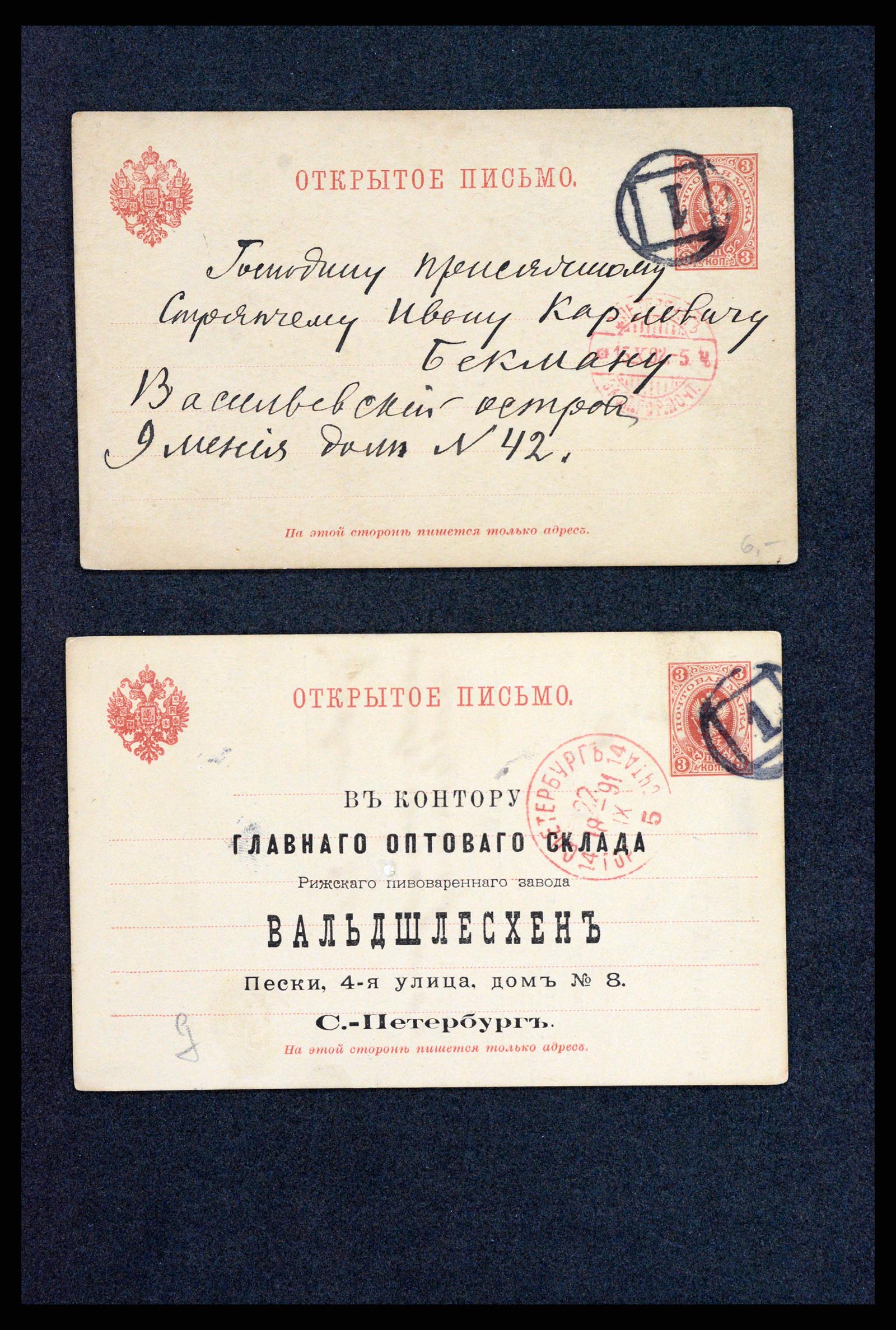 35023 0025 - Postzegelverzameling 35023 Rusland briefkaarten 1882-1913.