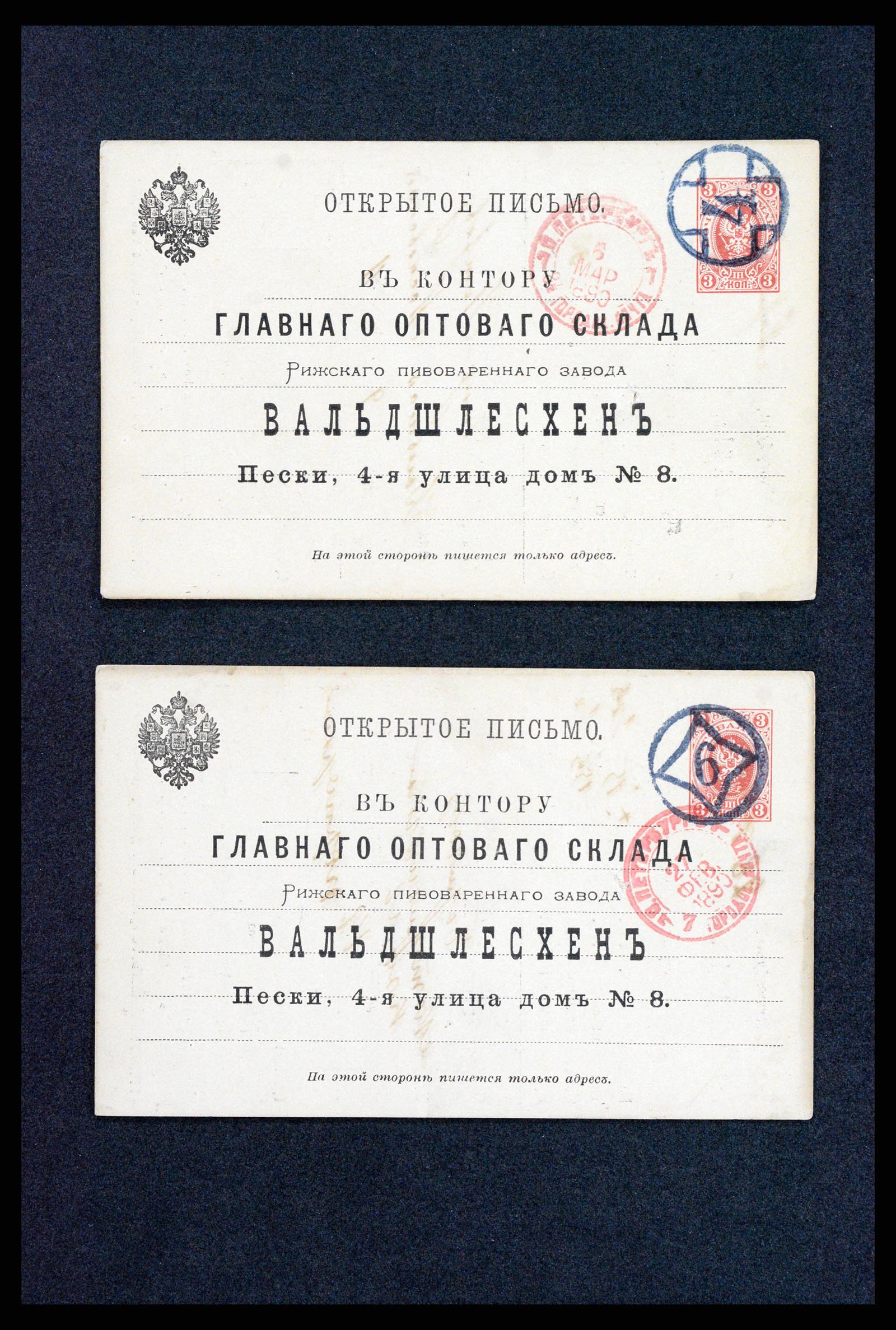 35023 0027 - Postzegelverzameling 35023 Rusland briefkaarten 1882-1913.
