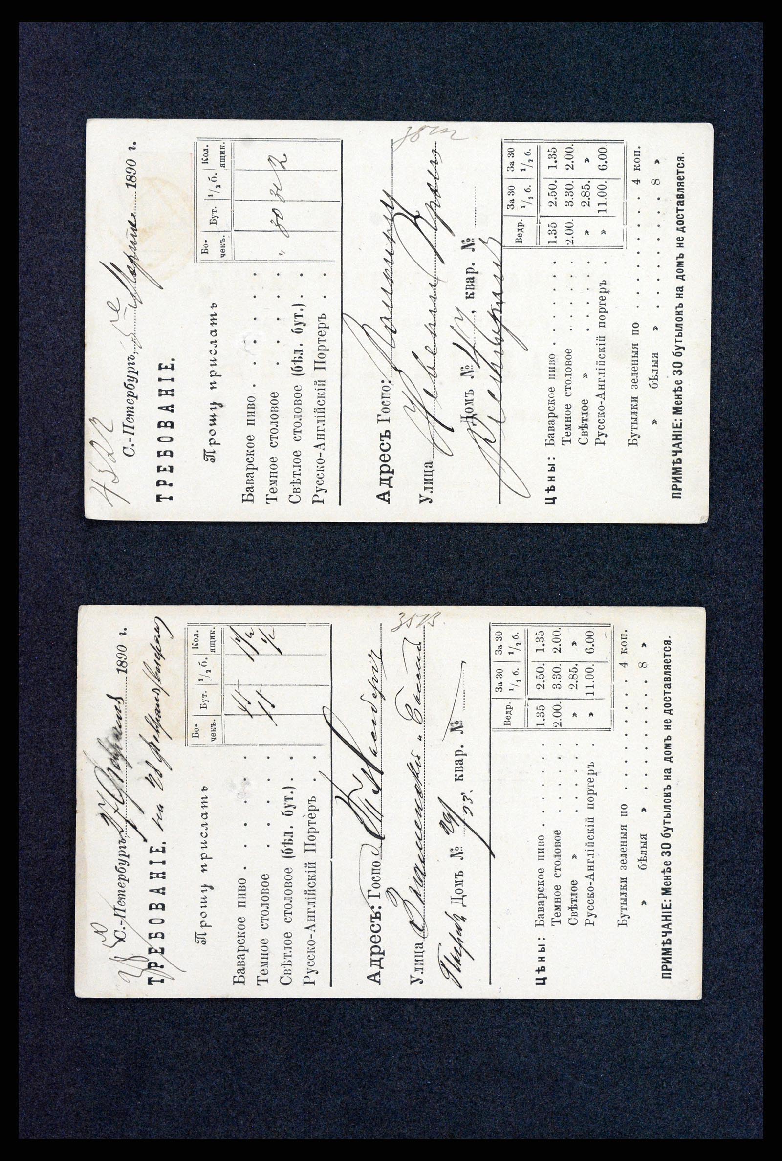 35023 0028 - Postzegelverzameling 35023 Rusland briefkaarten 1882-1913.