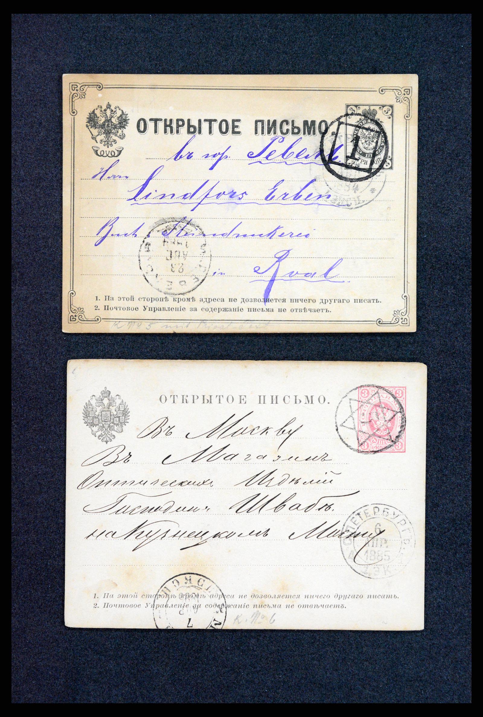 35023 0029 - Postzegelverzameling 35023 Rusland briefkaarten 1882-1913.