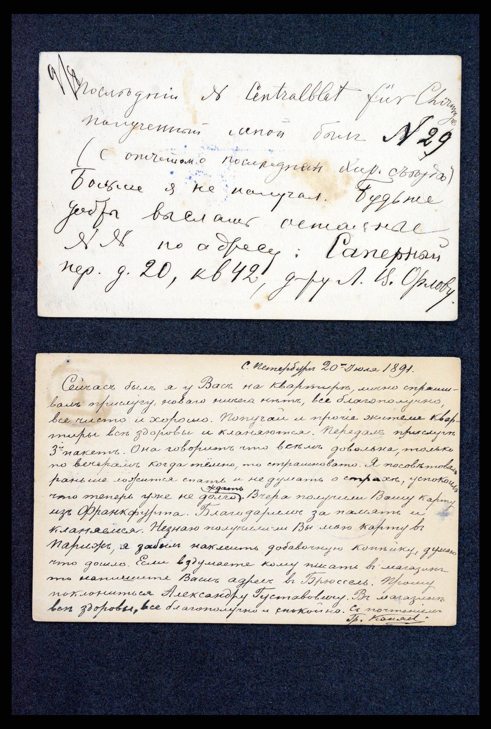 35023 0034 - Postzegelverzameling 35023 Rusland briefkaarten 1882-1913.