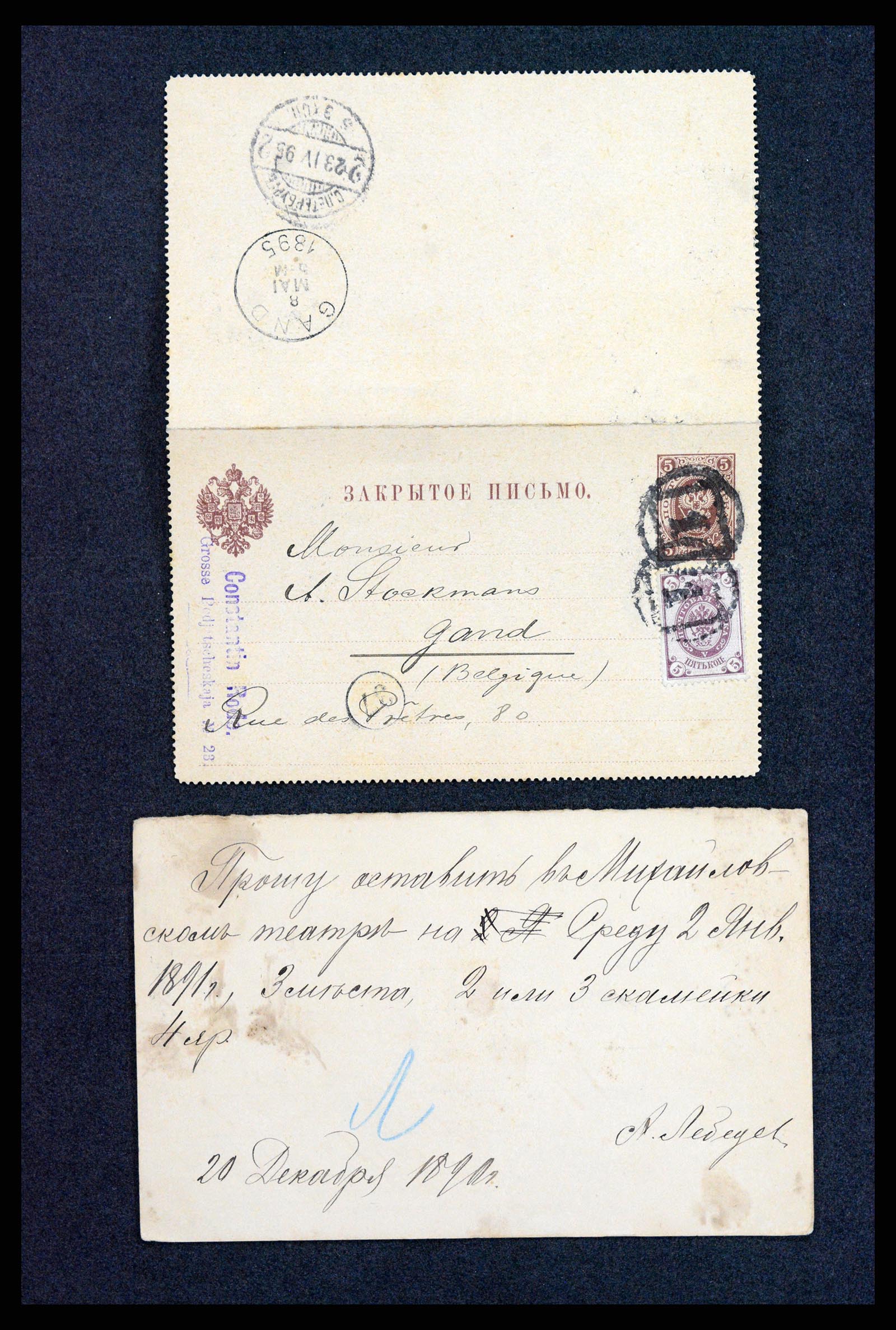 35023 0038 - Postzegelverzameling 35023 Rusland briefkaarten 1882-1913.