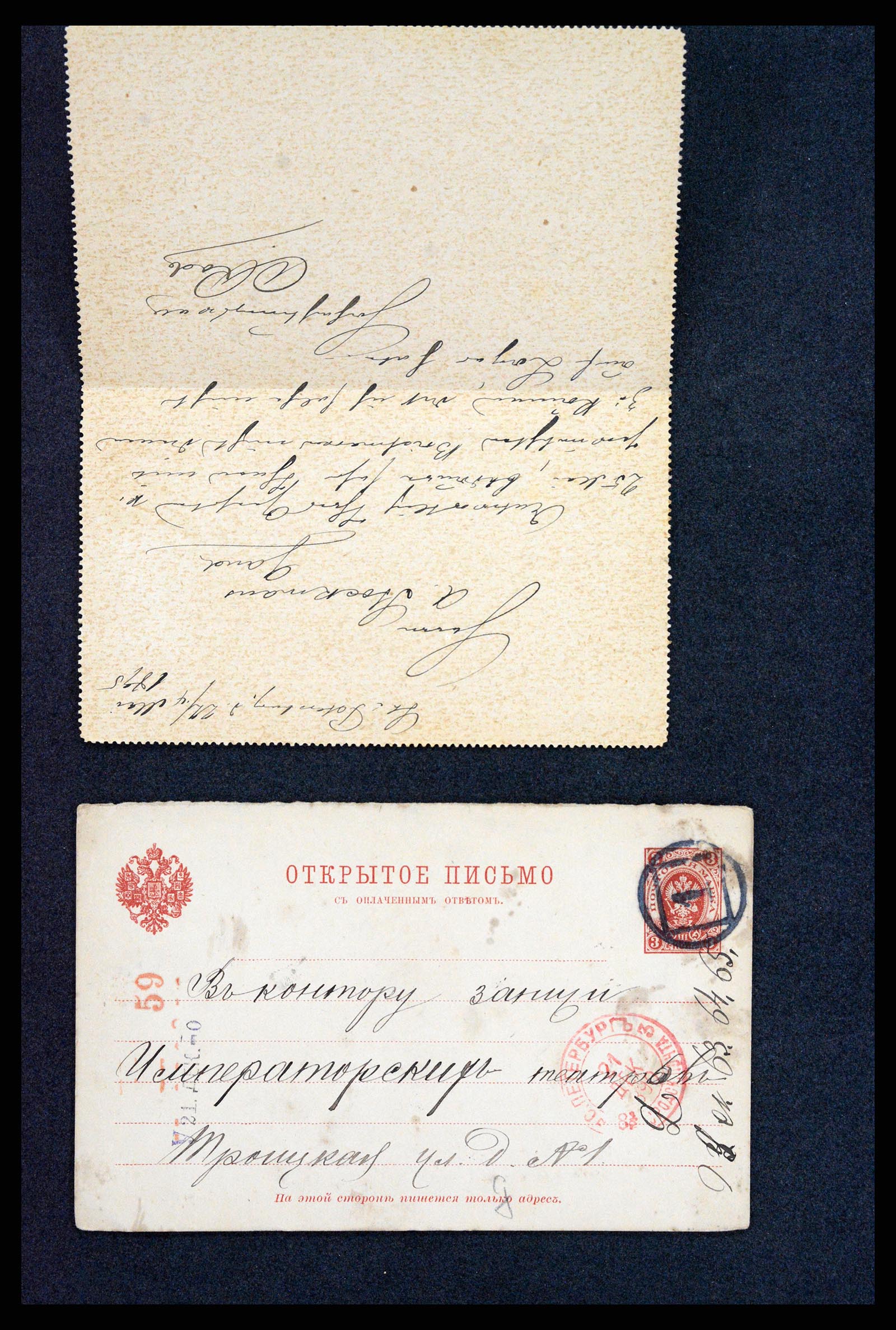 35023 0039 - Postzegelverzameling 35023 Rusland briefkaarten 1882-1913.