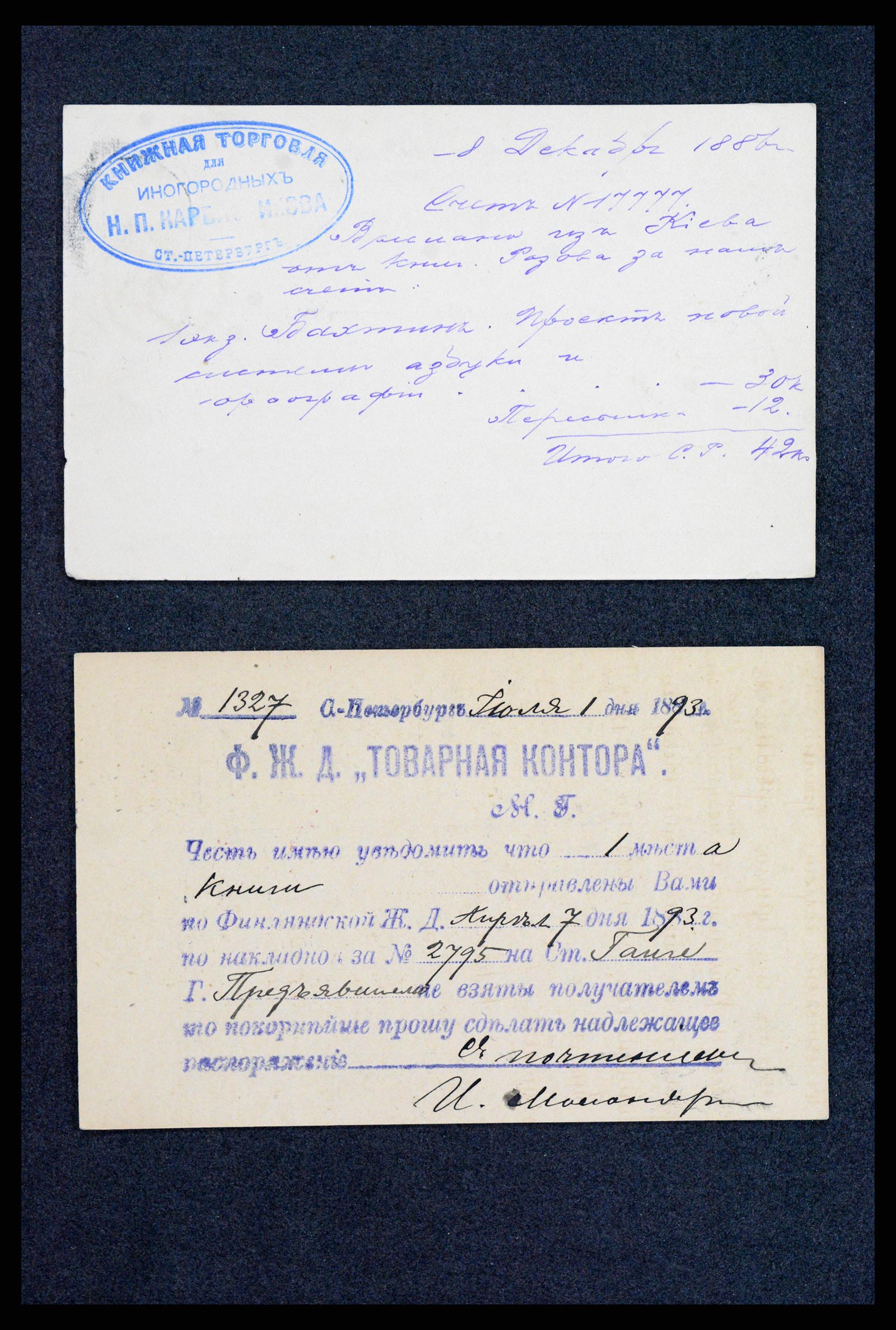 35023 0045 - Postzegelverzameling 35023 Rusland briefkaarten 1882-1913.