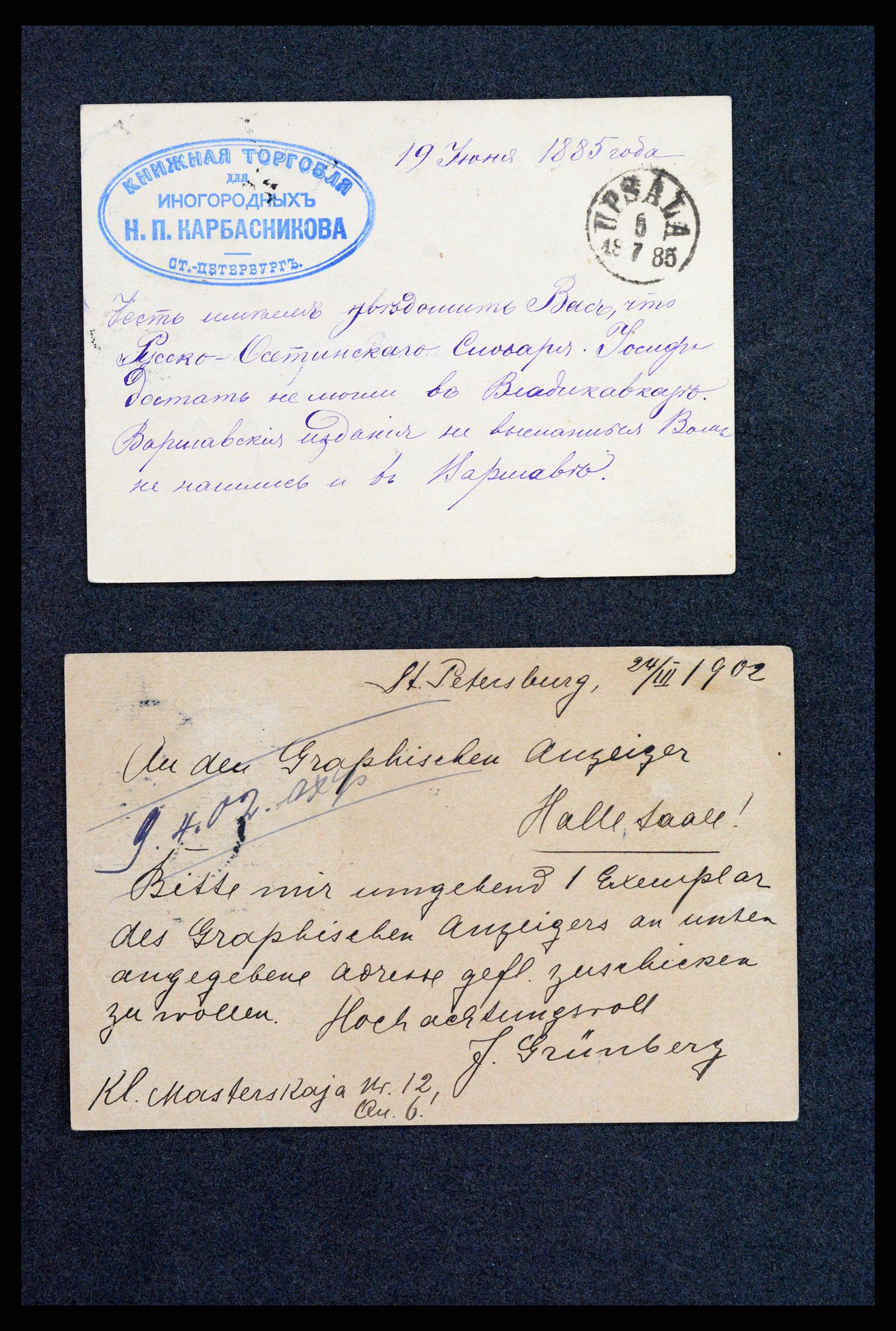 35023 0051 - Postzegelverzameling 35023 Rusland briefkaarten 1882-1913.