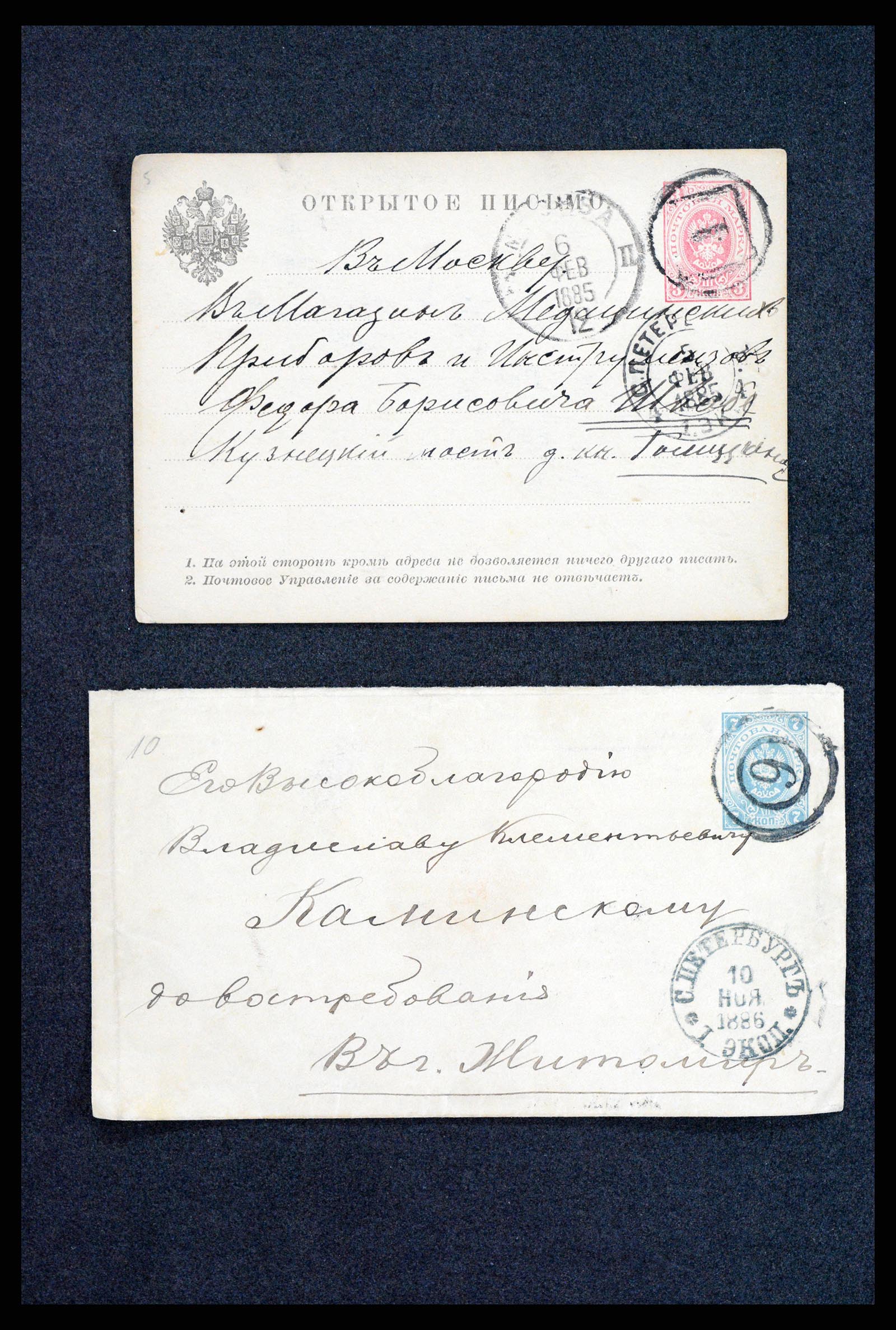 35023 0056 - Postzegelverzameling 35023 Rusland briefkaarten 1882-1913.