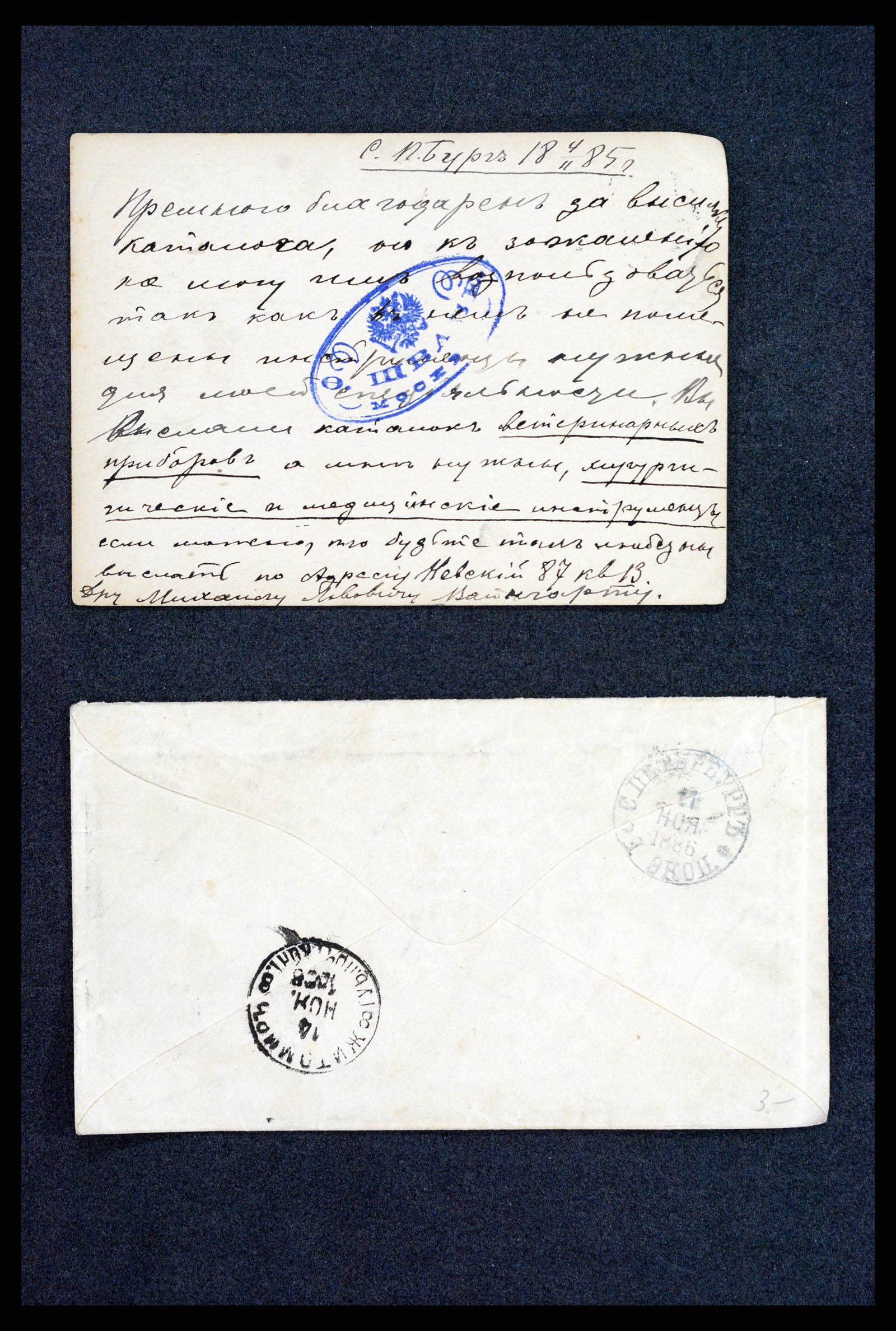 35023 0057 - Postzegelverzameling 35023 Rusland briefkaarten 1882-1913.