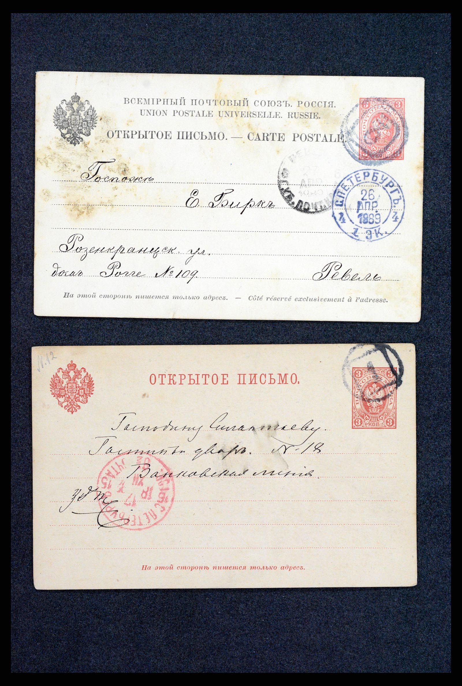 35023 0058 - Postzegelverzameling 35023 Rusland briefkaarten 1882-1913.