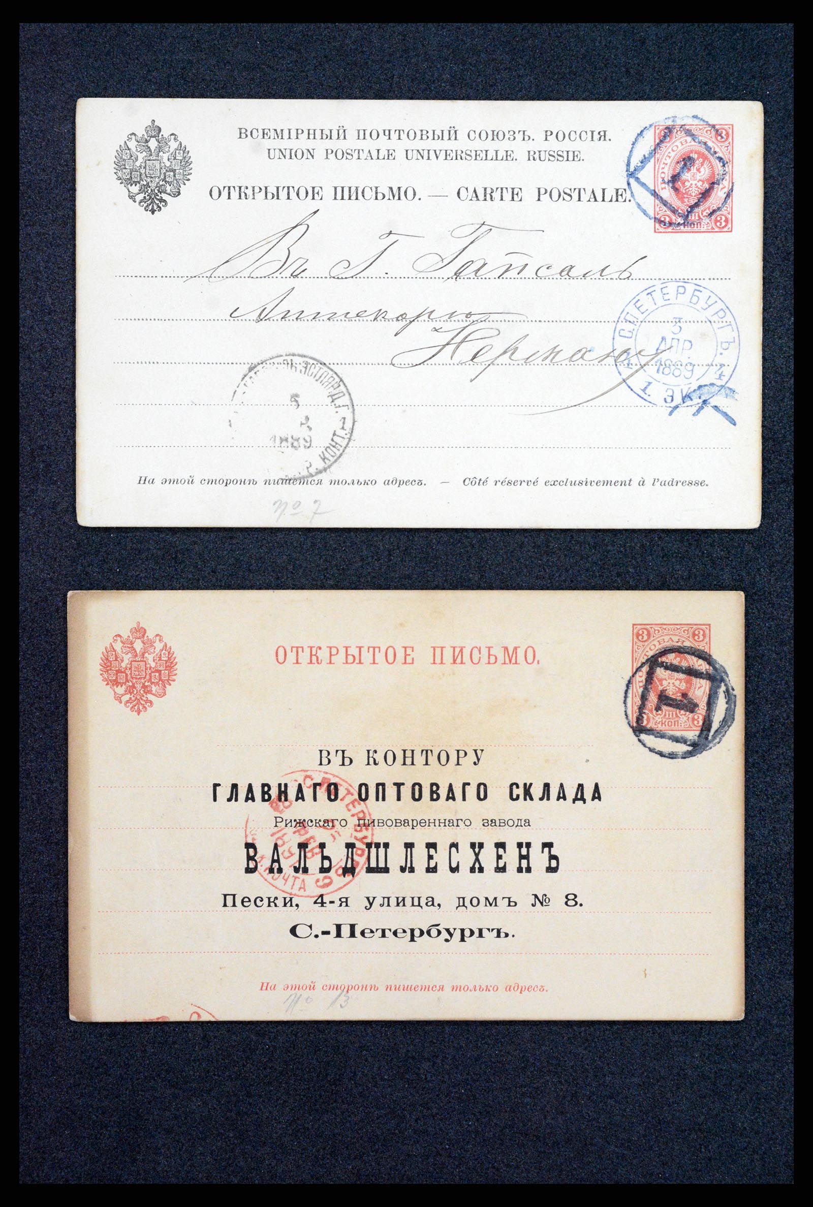 35023 0064 - Stamp Collection 35023 Russia postal cards 1882-1913.