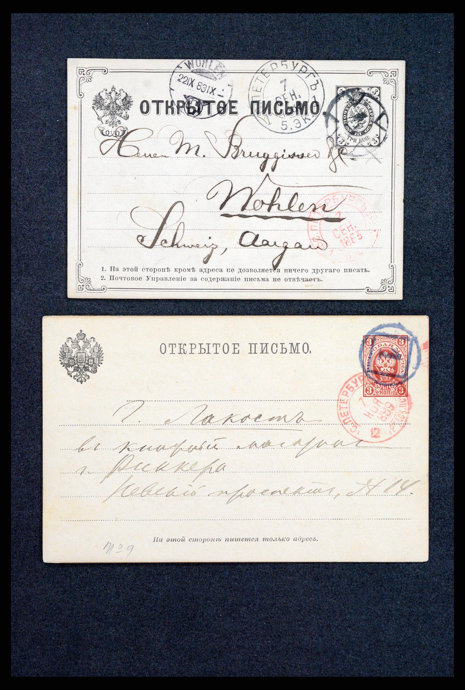 35023 0066 - Stamp Collection 35023 Russia postal cards 1882-1913.