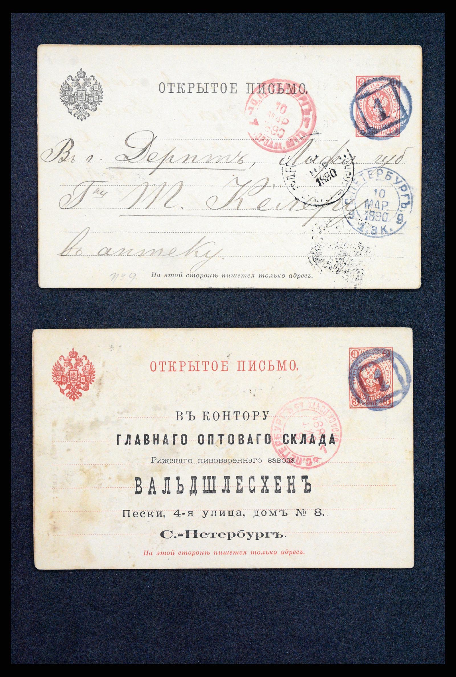 35023 0068 - Stamp Collection 35023 Russia postal cards 1882-1913.